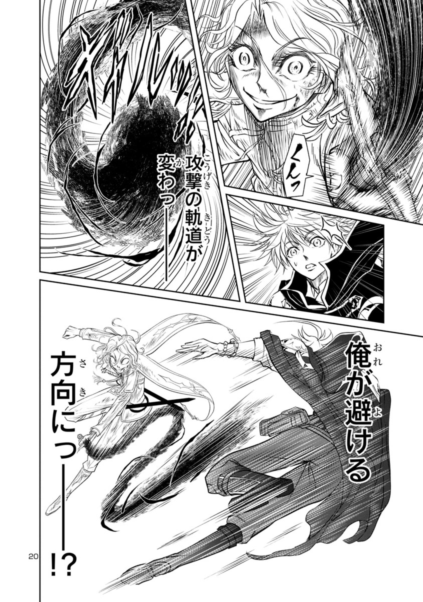 HYAKUMA NO ARUJI - raw - Chapter 16 - https://jpdd.ccdd.to/JPDD/38201405/0bpv10vdxhc.jpg