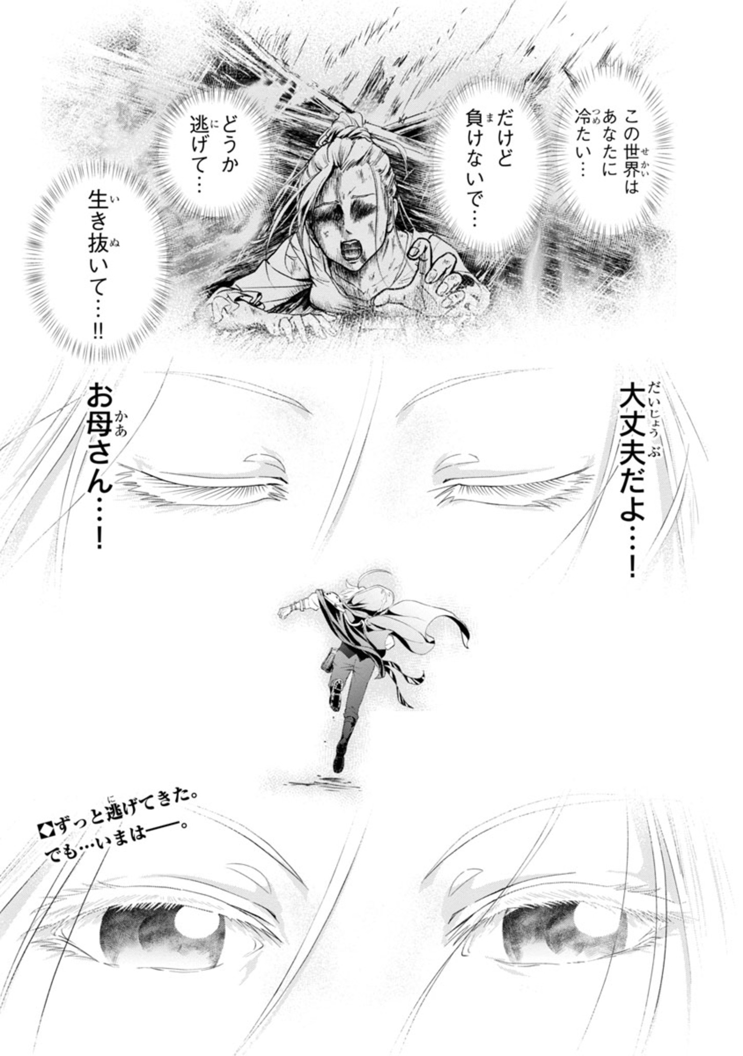 HYAKUMA NO ARUJI - raw - Chapter 15 - https://jpdd.ccdd.to/JPDD/38201405/0eggvtvoomy.jpg