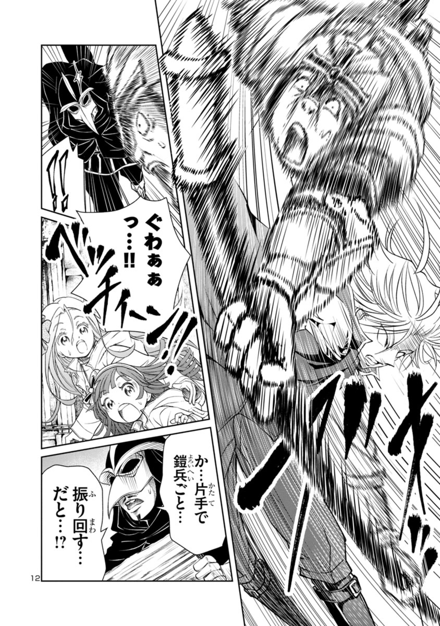 HYAKUMA NO ARUJI - raw - Chapter 16 - https://jpdd.ccdd.to/JPDD/38201405/0s2co2hk5eo.jpg