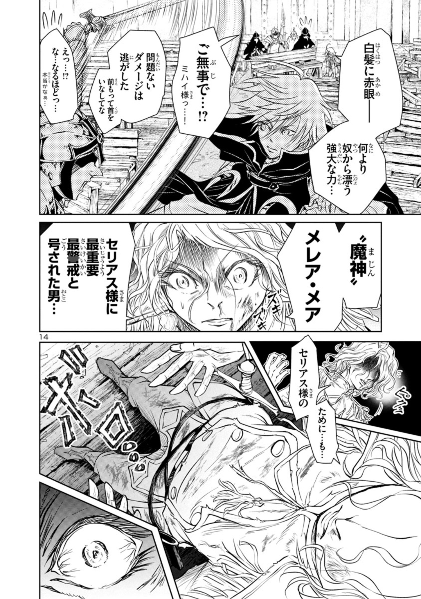 HYAKUMA NO ARUJI - raw - Chapter 16 - https://jpdd.ccdd.to/JPDD/38201405/1mbp4g5klop.jpg