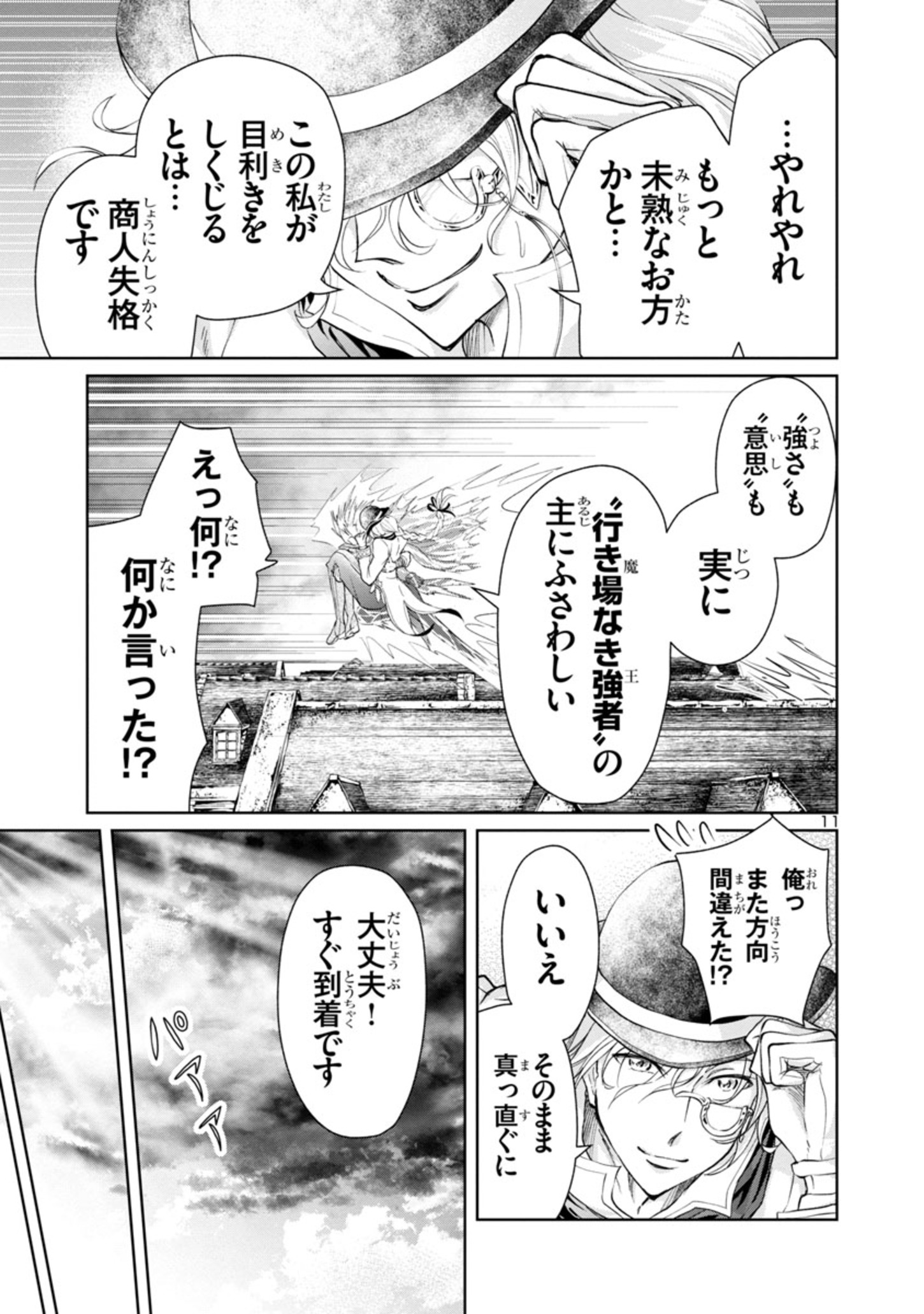 HYAKUMA NO ARUJI - raw - Chapter 13 - https://jpdd.ccdd.to/JPDD/38201405/1rzcgit5rum.jpg