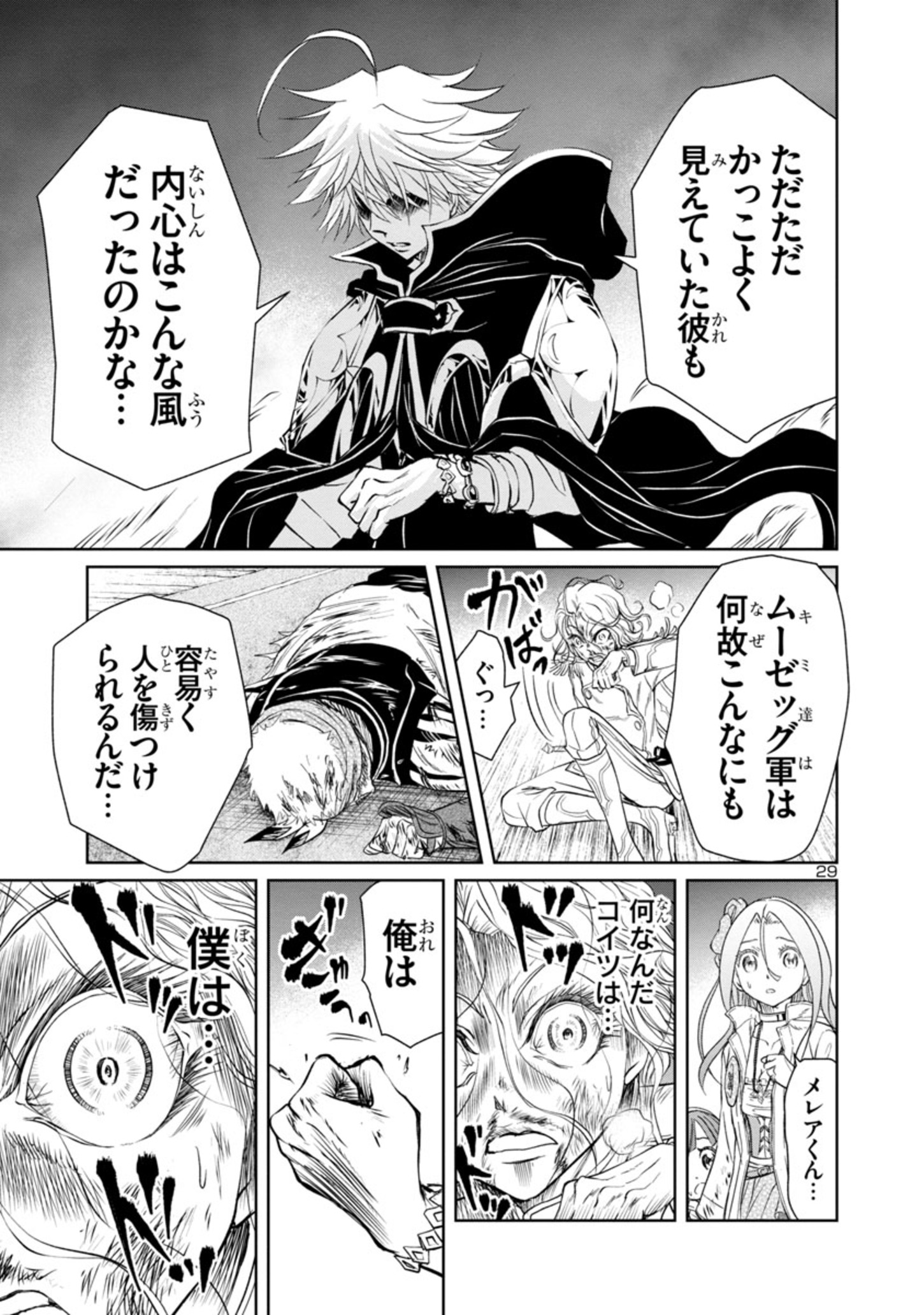HYAKUMA NO ARUJI - raw - Chapter 16 - https://jpdd.ccdd.to/JPDD/38201405/31iulfkmq2f.jpg