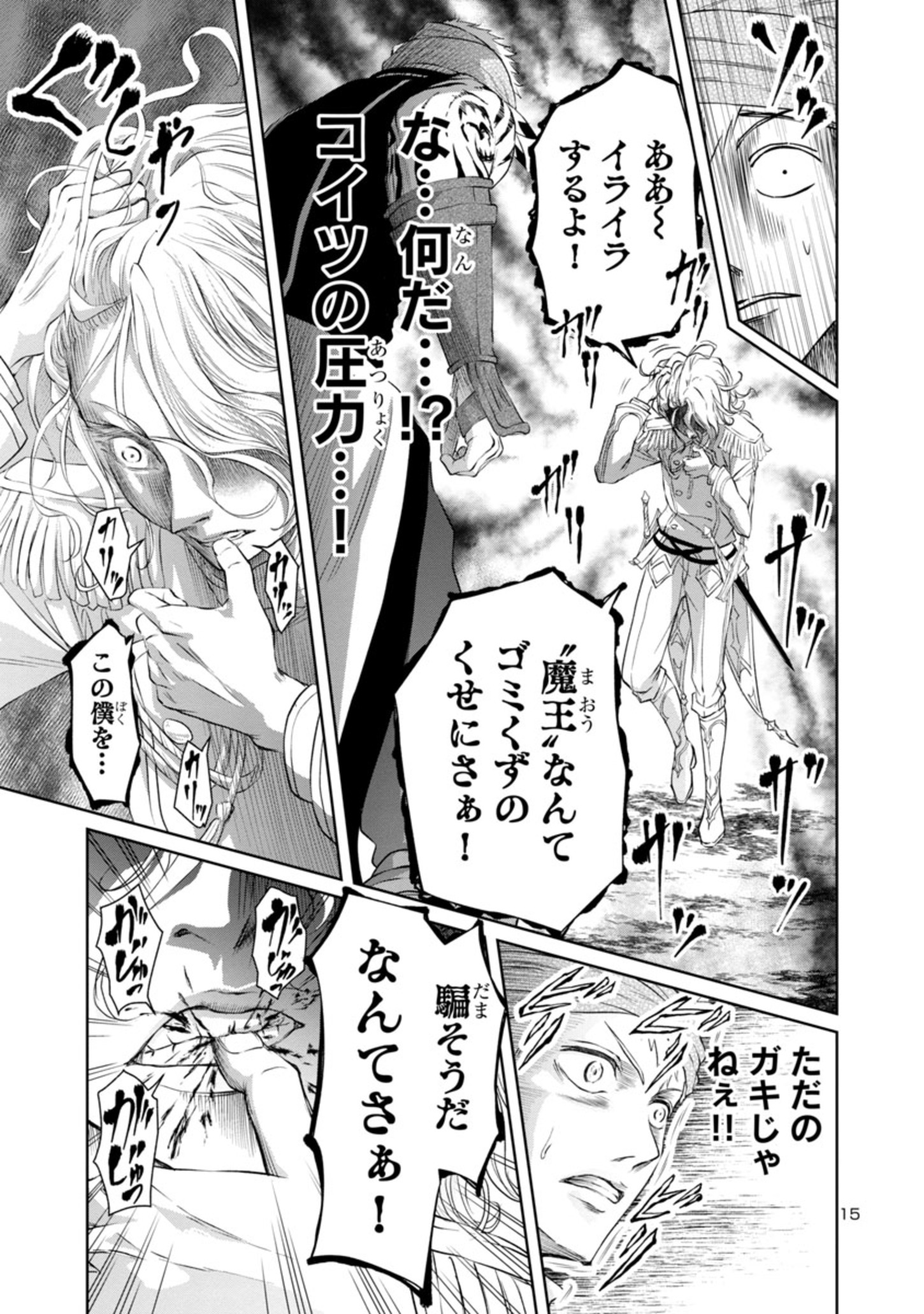 HYAKUMA NO ARUJI - raw - Chapter 14 - https://jpdd.ccdd.to/JPDD/38201405/44t14ttalug.jpg