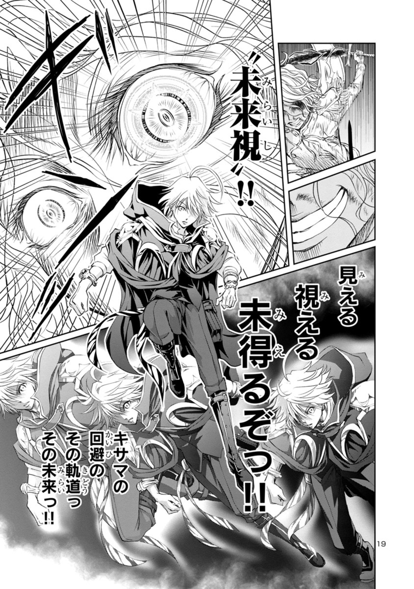 HYAKUMA NO ARUJI - raw - Chapter 16 - https://jpdd.ccdd.to/JPDD/38201405/4mawevhzpeq.jpg