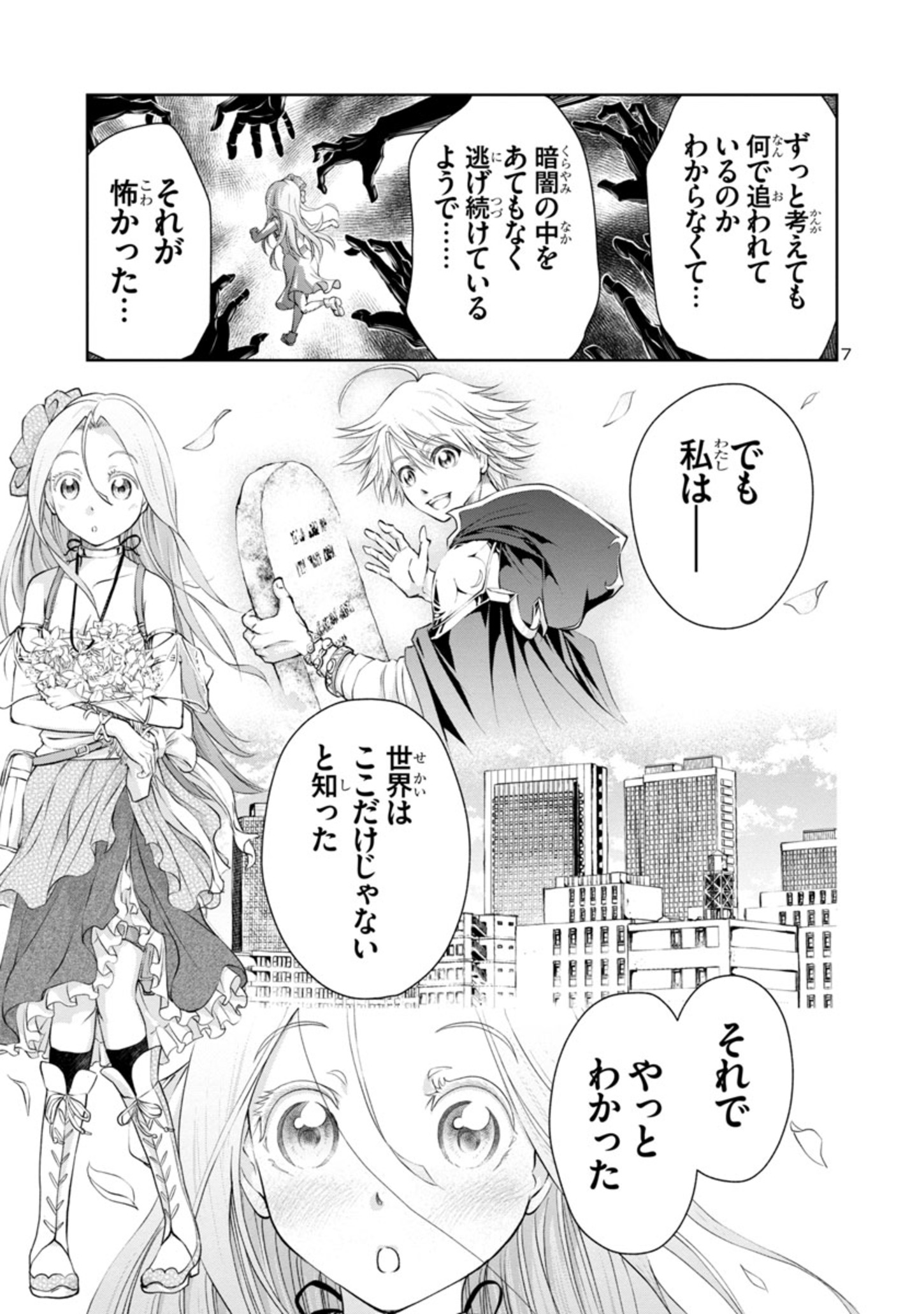 HYAKUMA NO ARUJI - raw - Chapter 15 - https://jpdd.ccdd.to/JPDD/38201405/bfpd5kniggk.jpg