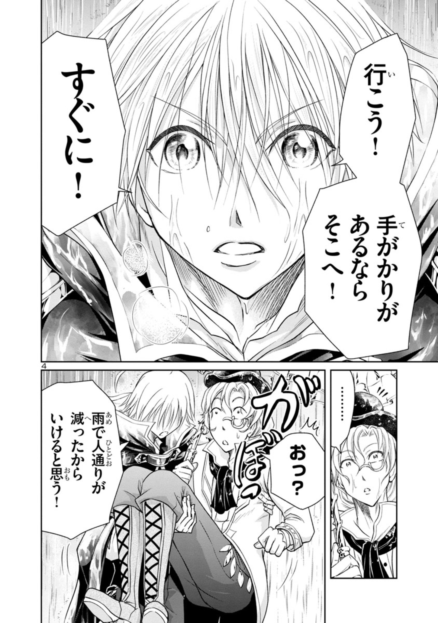HYAKUMA NO ARUJI - raw - Chapter 13 - https://jpdd.ccdd.to/JPDD/38201405/cixedqr3qx5.jpg