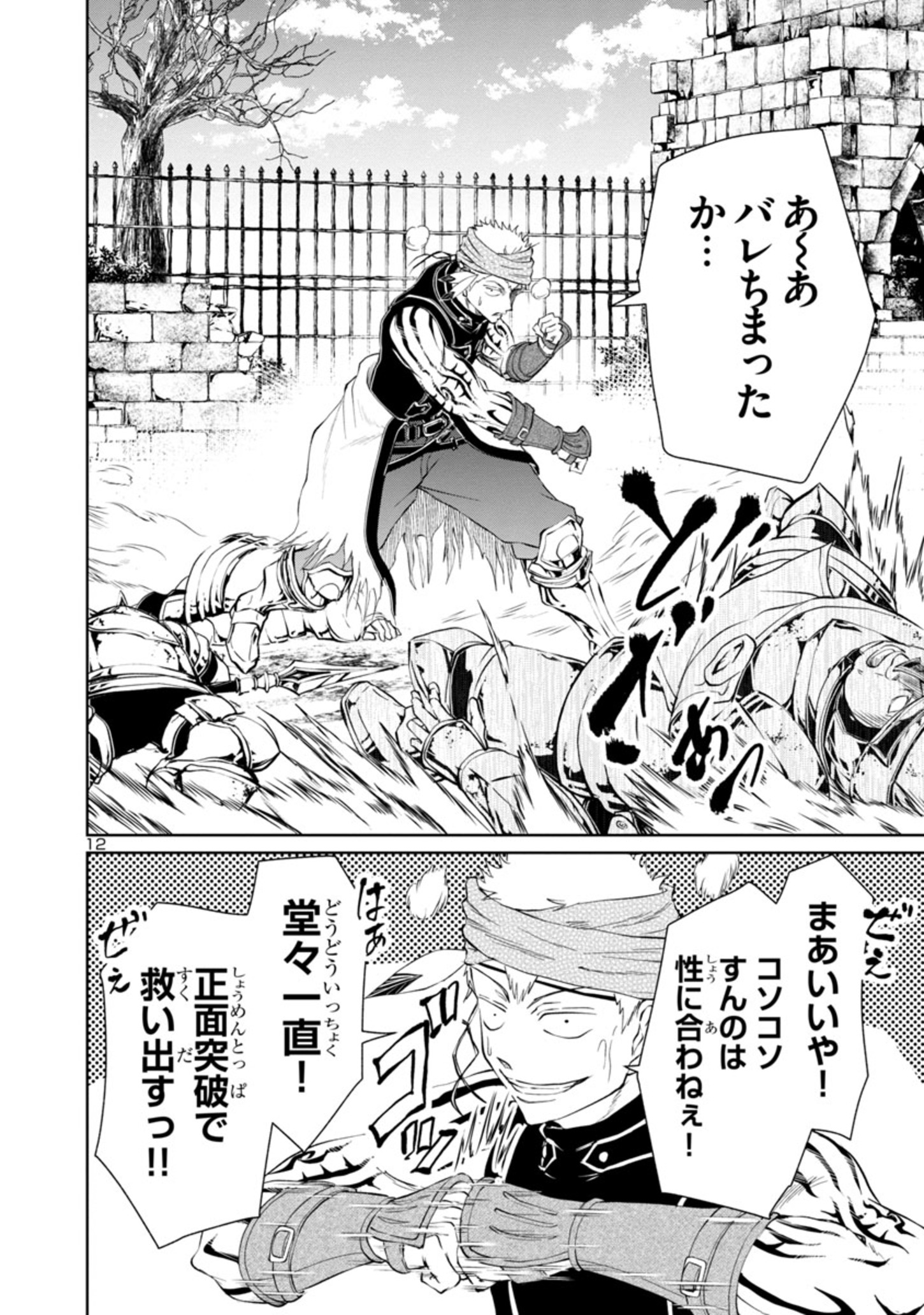 HYAKUMA NO ARUJI - raw - Chapter 14 - https://jpdd.ccdd.to/JPDD/38201405/cxip5z0q05p.jpg