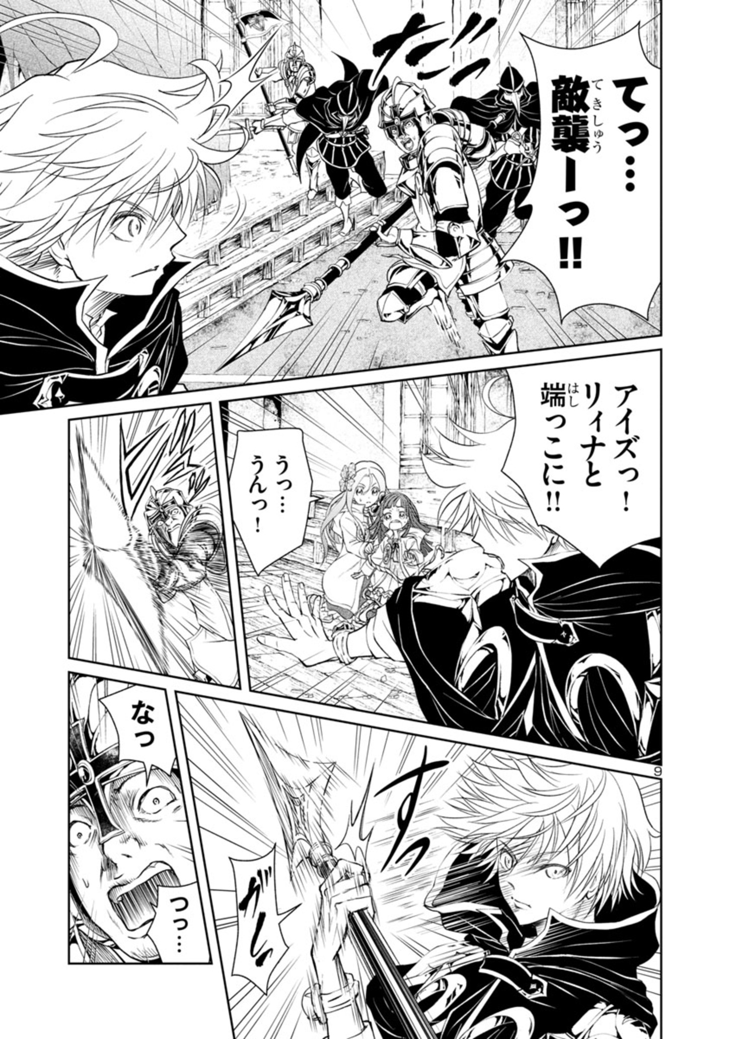 HYAKUMA NO ARUJI - raw - Chapter 16 - https://jpdd.ccdd.to/JPDD/38201405/dnqe4ohhxlb.jpg