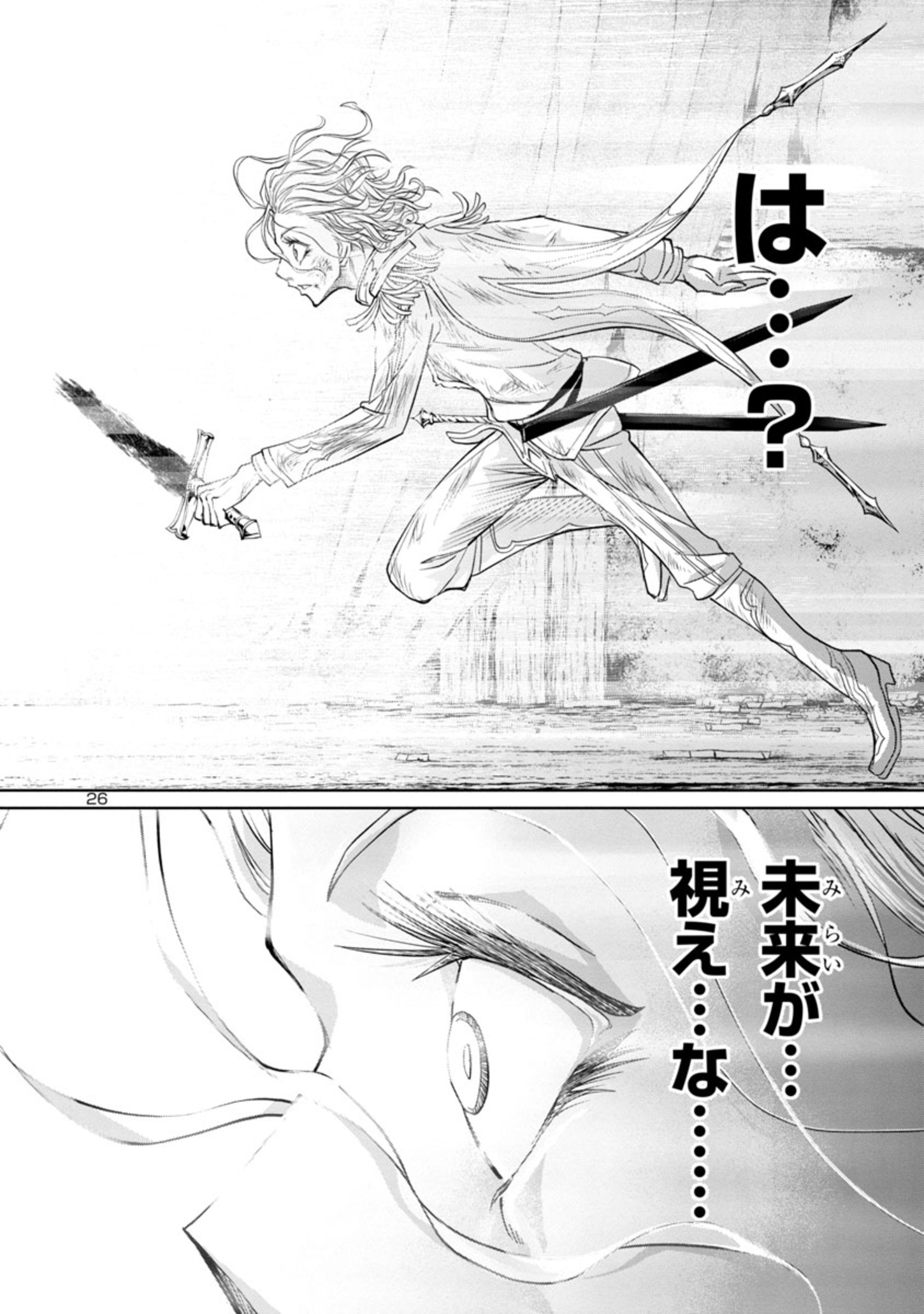HYAKUMA NO ARUJI - raw - Chapter 16 - https://jpdd.ccdd.to/JPDD/38201405/eljtfhxsw0c.jpg