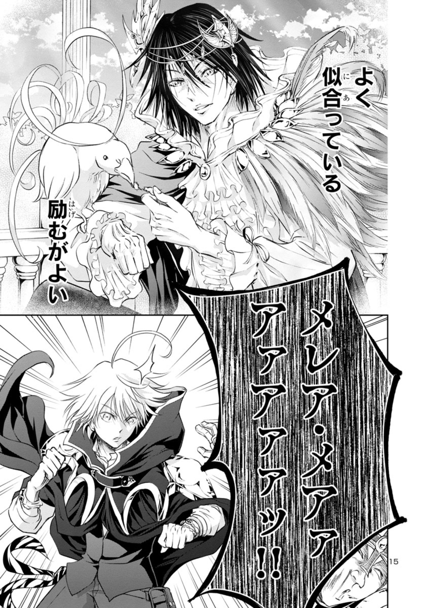 HYAKUMA NO ARUJI - raw - Chapter 16 - https://jpdd.ccdd.to/JPDD/38201405/esof3rvotjh.jpg