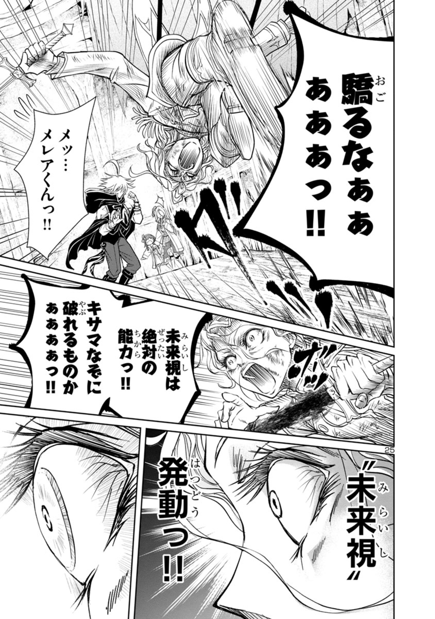HYAKUMA NO ARUJI - raw - Chapter 16 - https://jpdd.ccdd.to/JPDD/38201405/ffakziqjehy.jpg