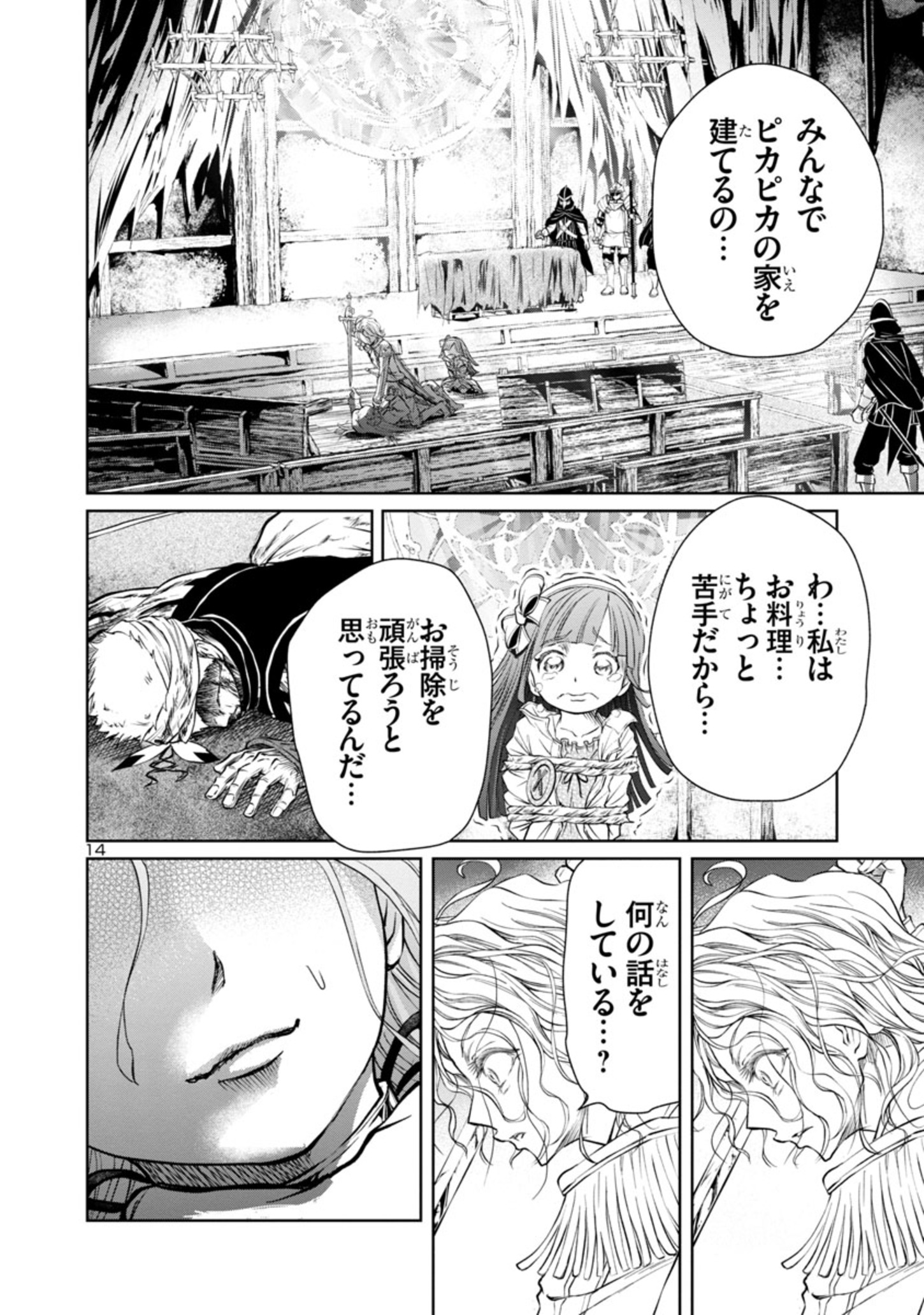 HYAKUMA NO ARUJI - raw - Chapter 15 - https://jpdd.ccdd.to/JPDD/38201405/fzu3drgw5rg.jpg