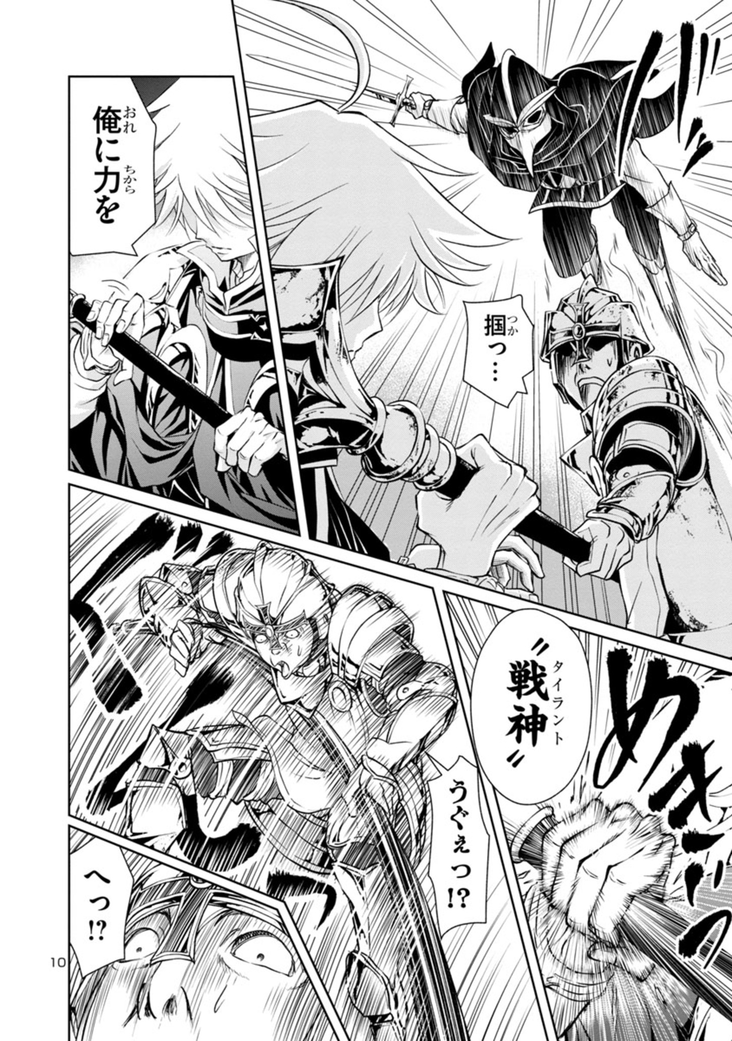 HYAKUMA NO ARUJI - raw - Chapter 16 - https://jpdd.ccdd.to/JPDD/38201405/h2qpgr3eqfw.jpg
