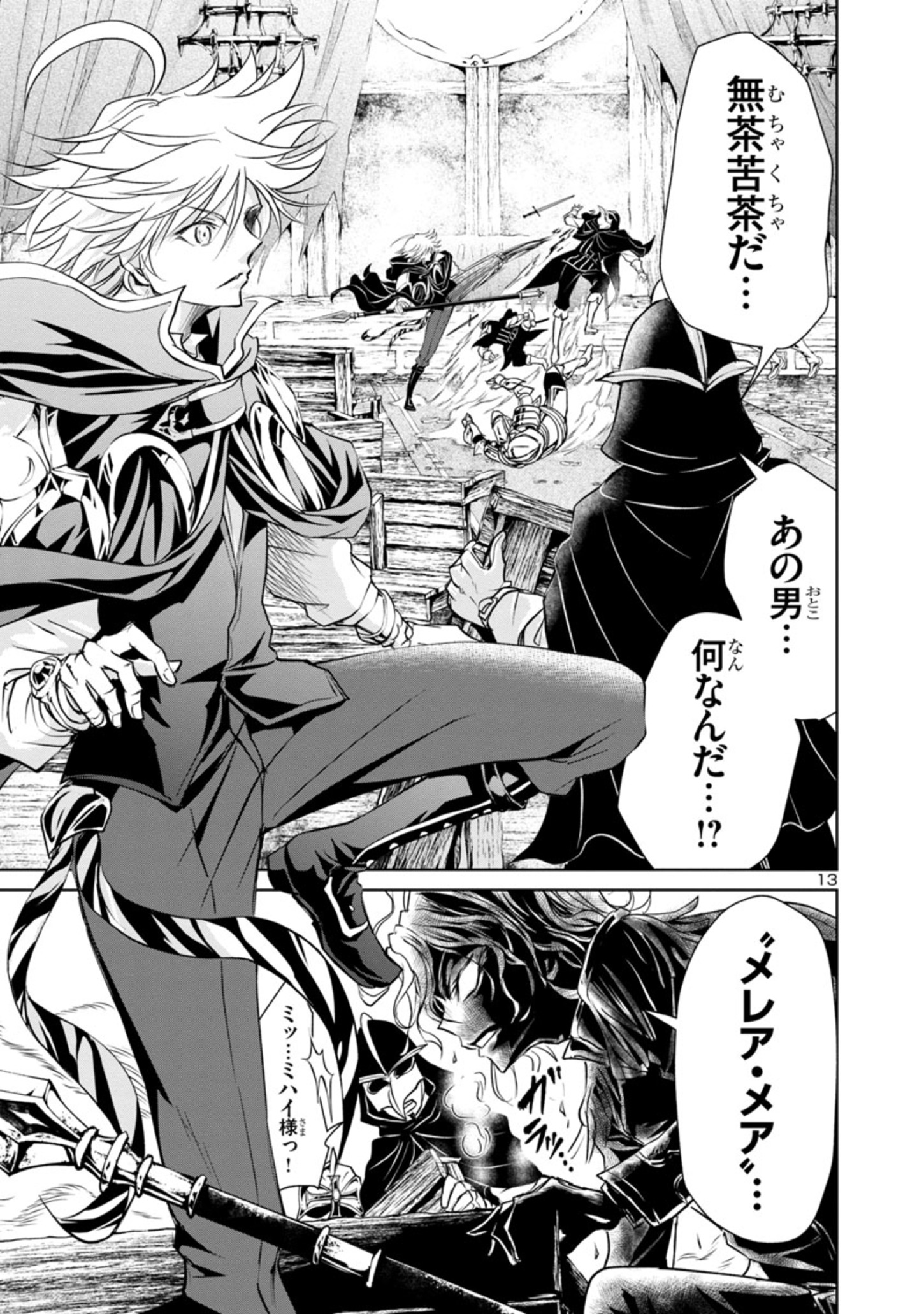 HYAKUMA NO ARUJI - raw - Chapter 16 - https://jpdd.ccdd.to/JPDD/38201405/hphzxb34dz4.jpg