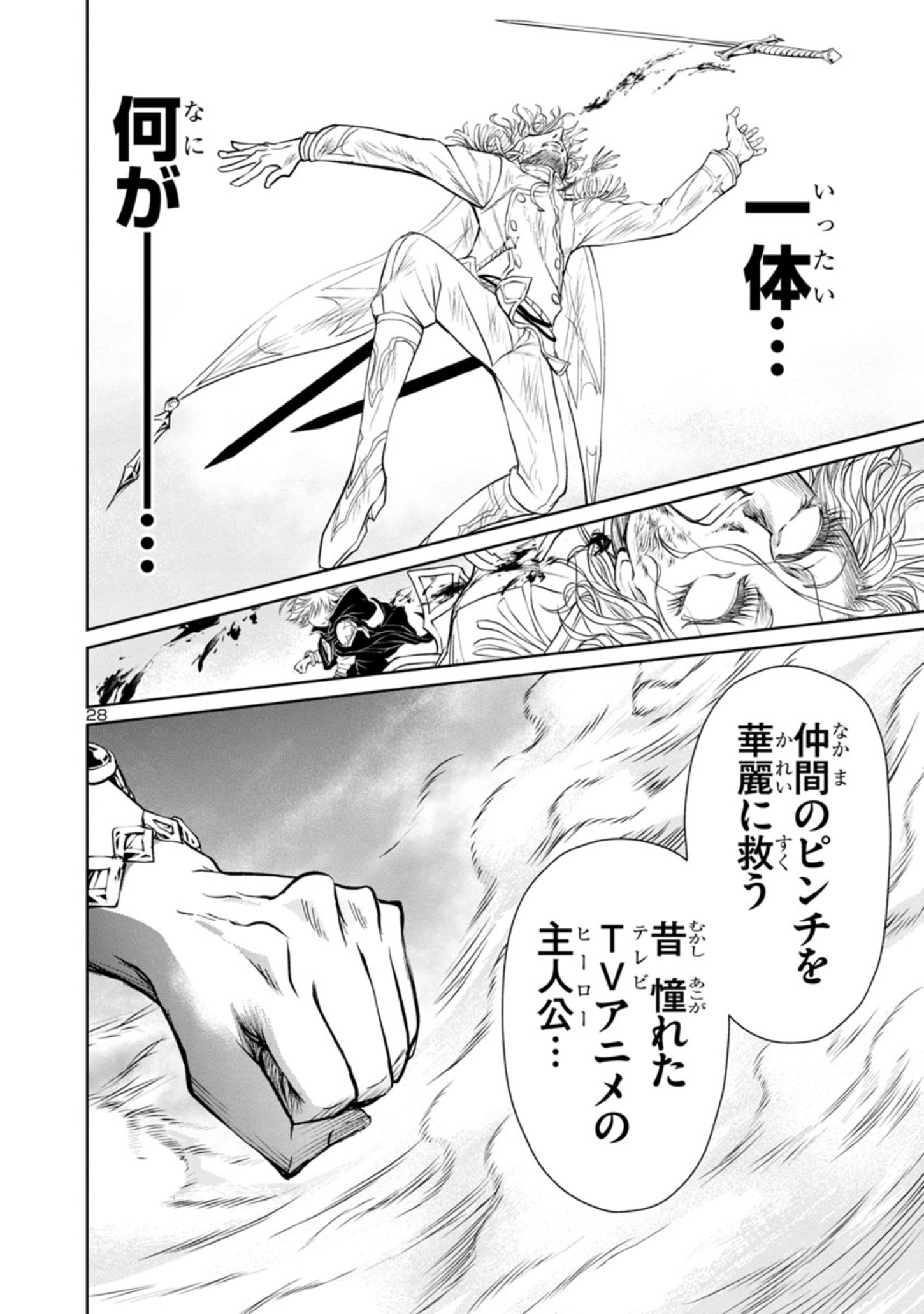 HYAKUMA NO ARUJI - raw - Chapter 16 - https://jpdd.ccdd.to/JPDD/38201405/hx1mn0emkvr.jpg