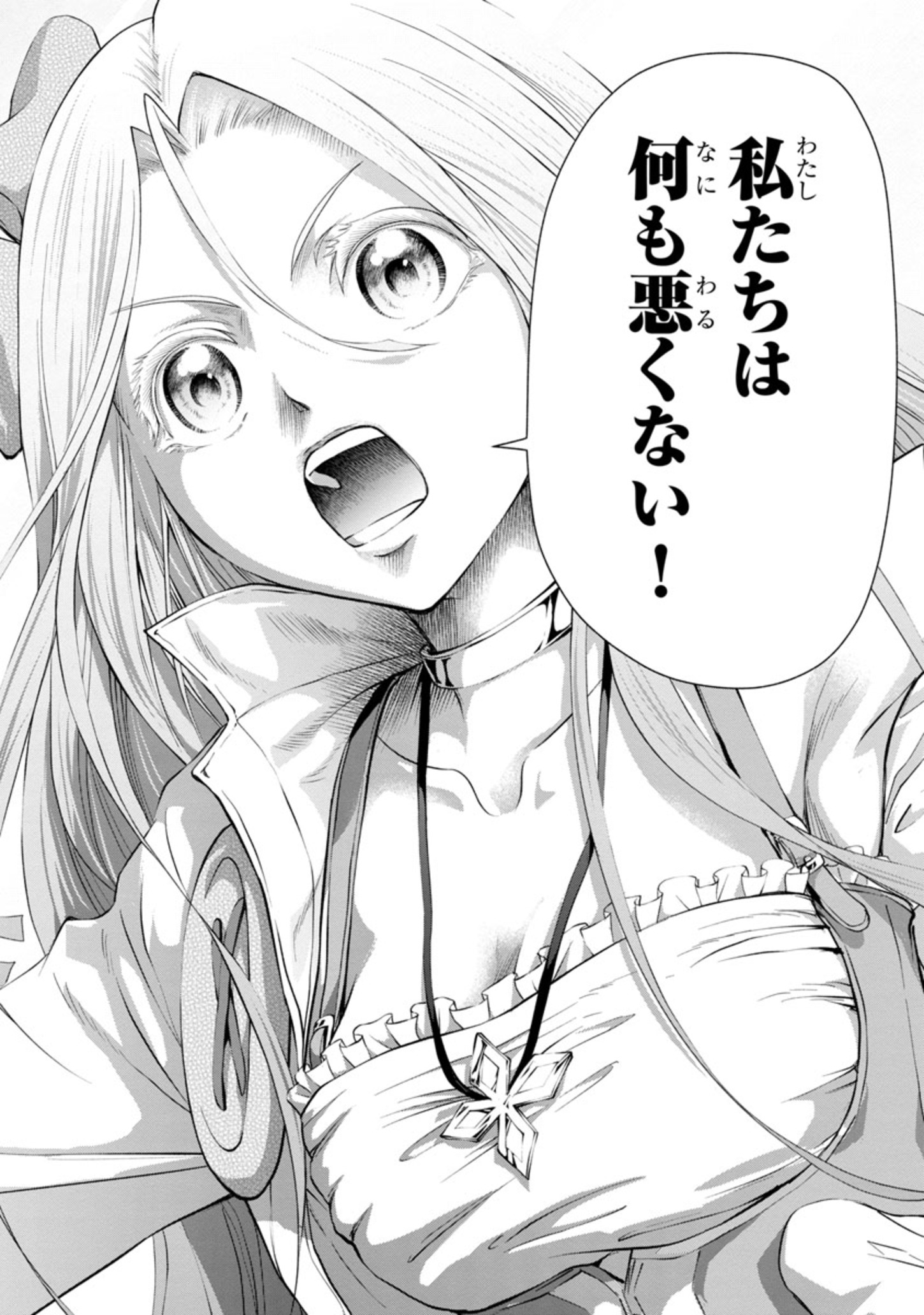 HYAKUMA NO ARUJI - raw - Chapter 15 - https://jpdd.ccdd.to/JPDD/38201405/i5zmoon5d03.jpg