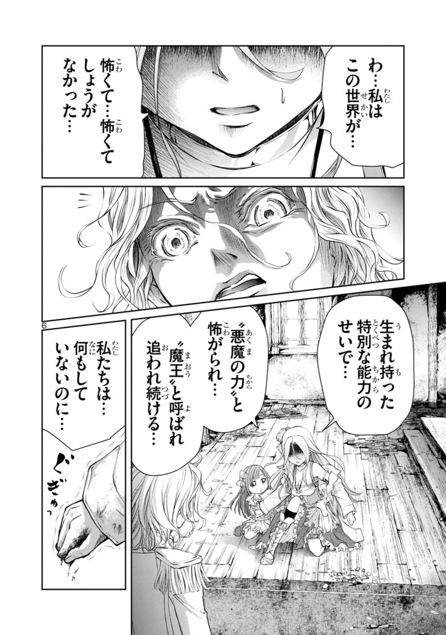 HYAKUMA NO ARUJI - raw - Chapter 15 - https://jpdd.ccdd.to/JPDD/38201405/jglwmwgx5dq.jpg