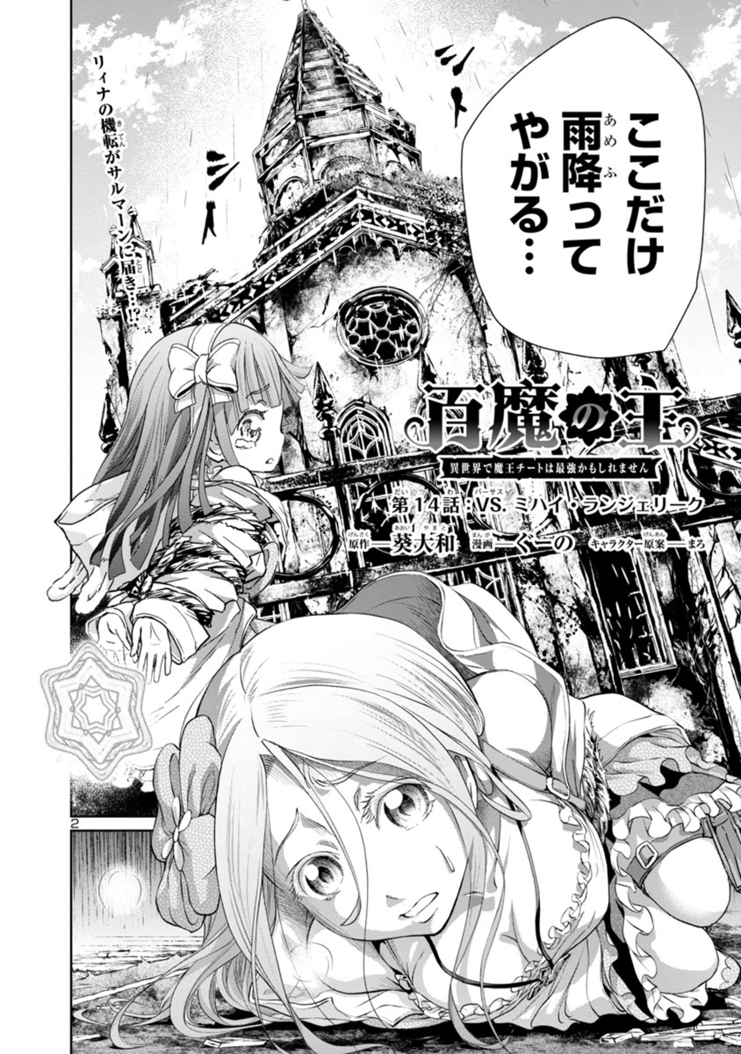 HYAKUMA NO ARUJI - raw - Chapter 14 - https://jpdd.ccdd.to/JPDD/38201405/jmrqwgr0xb5.jpg