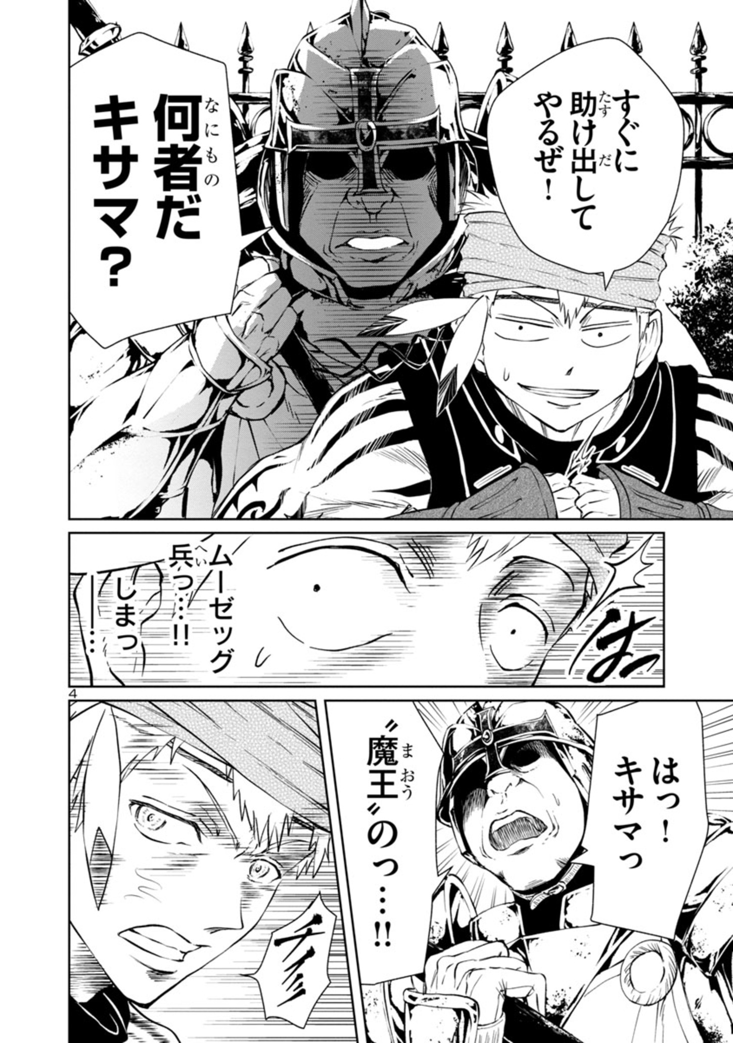 HYAKUMA NO ARUJI - raw - Chapter 14 - https://jpdd.ccdd.to/JPDD/38201405/jx42aarhxqc.jpg