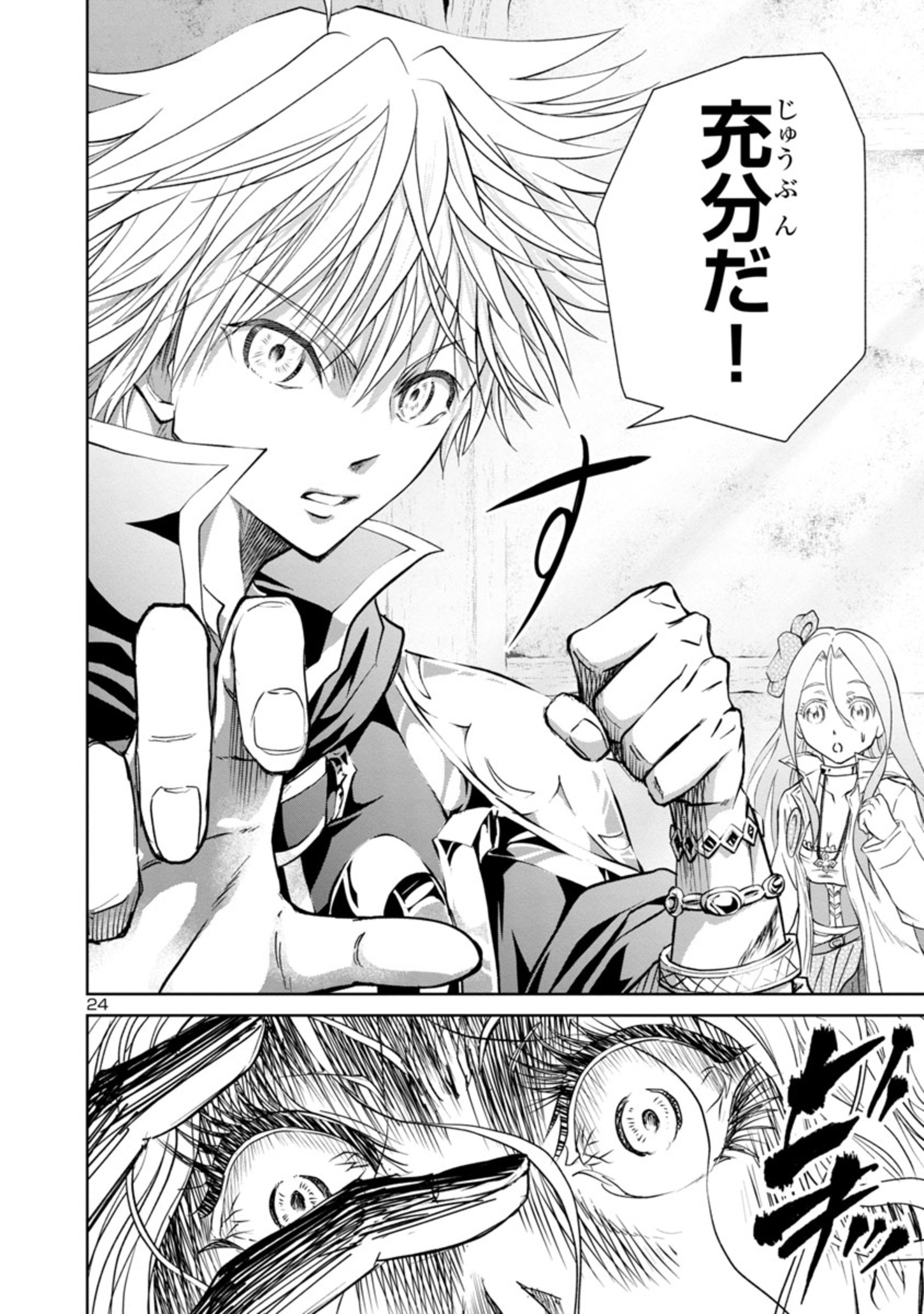 HYAKUMA NO ARUJI - raw - Chapter 16 - https://jpdd.ccdd.to/JPDD/38201405/klalins4v0h.jpg