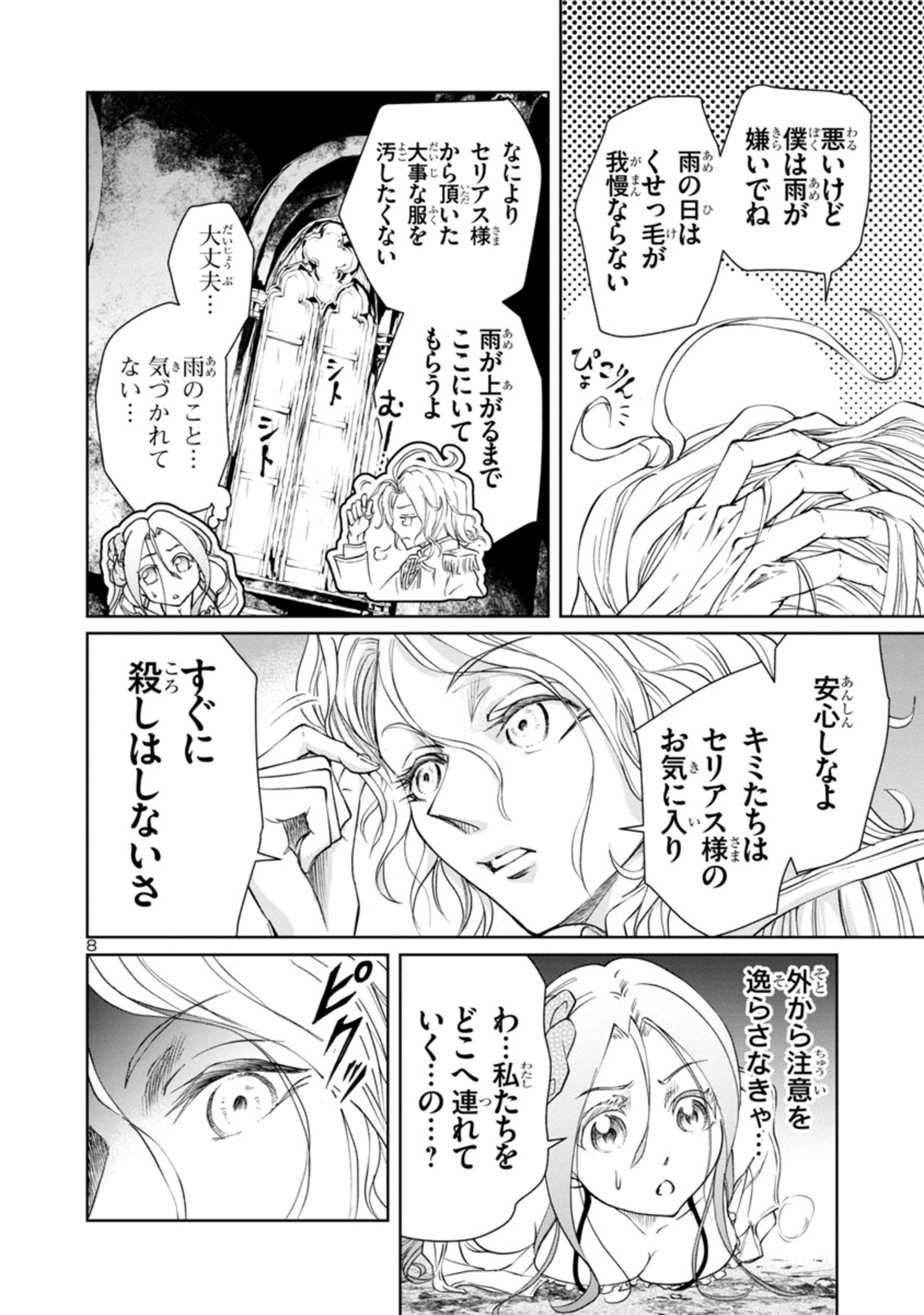 HYAKUMA NO ARUJI - raw - Chapter 14 - https://jpdd.ccdd.to/JPDD/38201405/lhju1lmnvum.jpg
