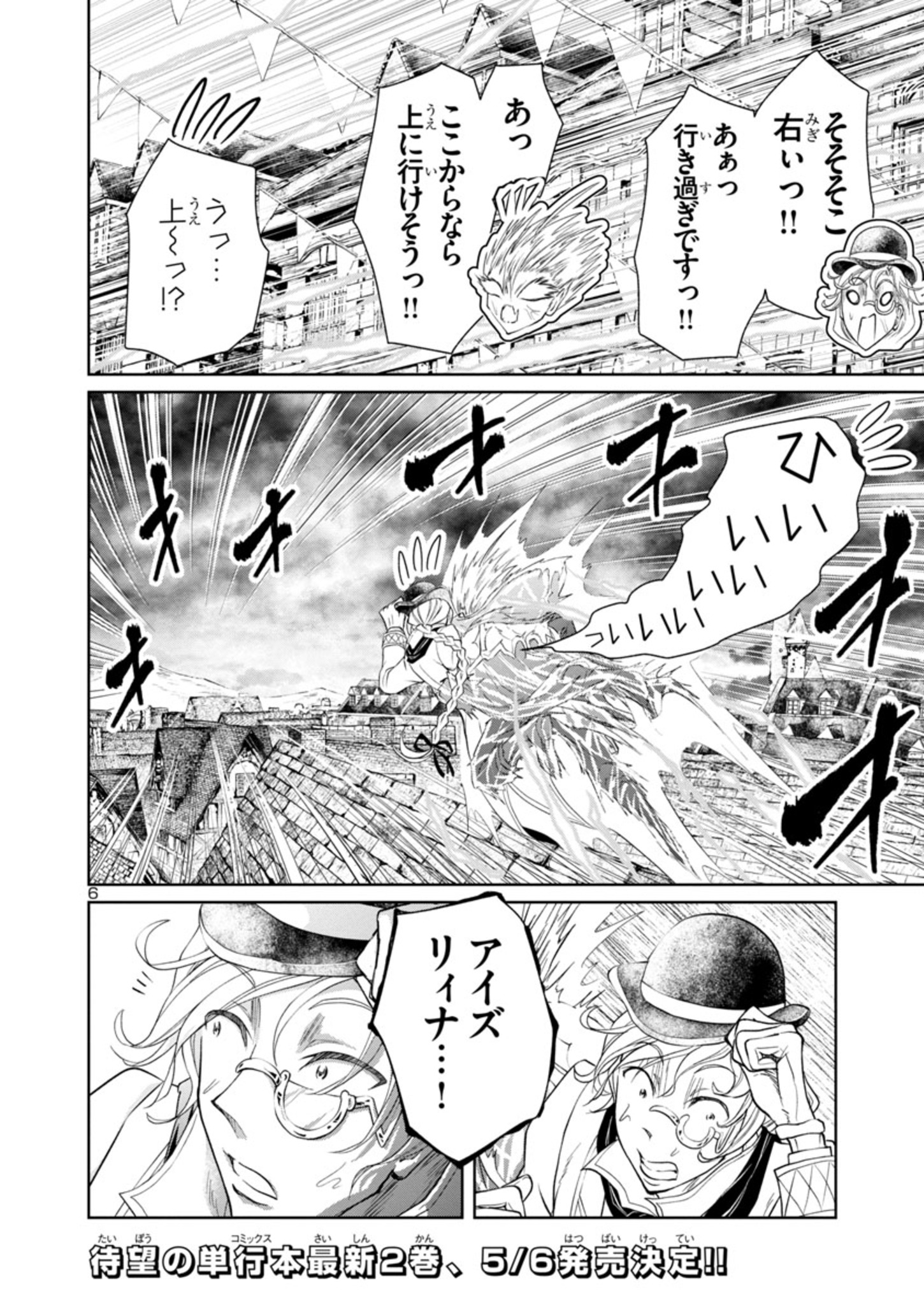 HYAKUMA NO ARUJI - raw - Chapter 13 - https://jpdd.ccdd.to/JPDD/38201405/lsli1no1gmo.jpg