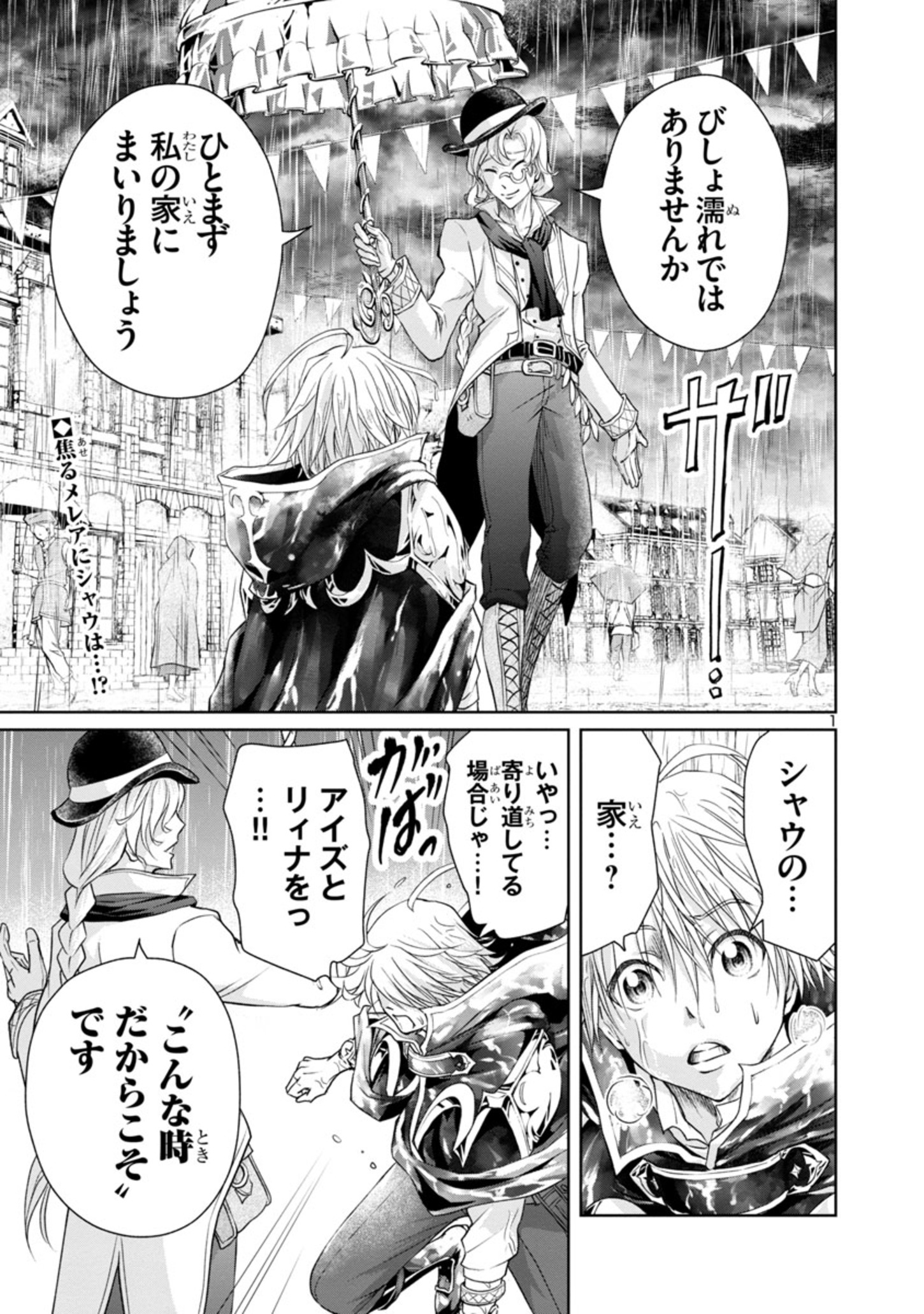 HYAKUMA NO ARUJI - raw - Chapter 13 - https://jpdd.ccdd.to/JPDD/38201405/m0ppjgvppnj.jpg