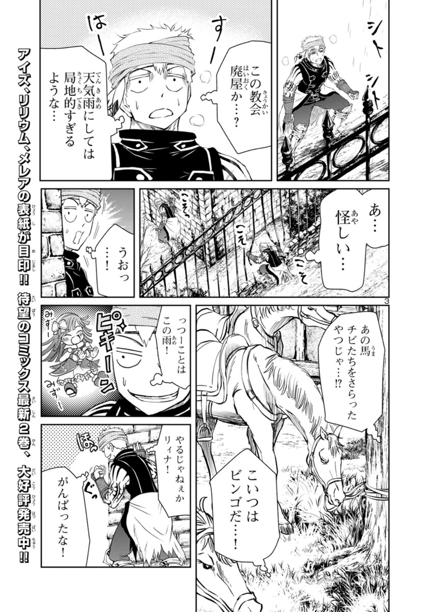 HYAKUMA NO ARUJI - raw - Chapter 14 - https://jpdd.ccdd.to/JPDD/38201405/mktqupfgwel.jpg