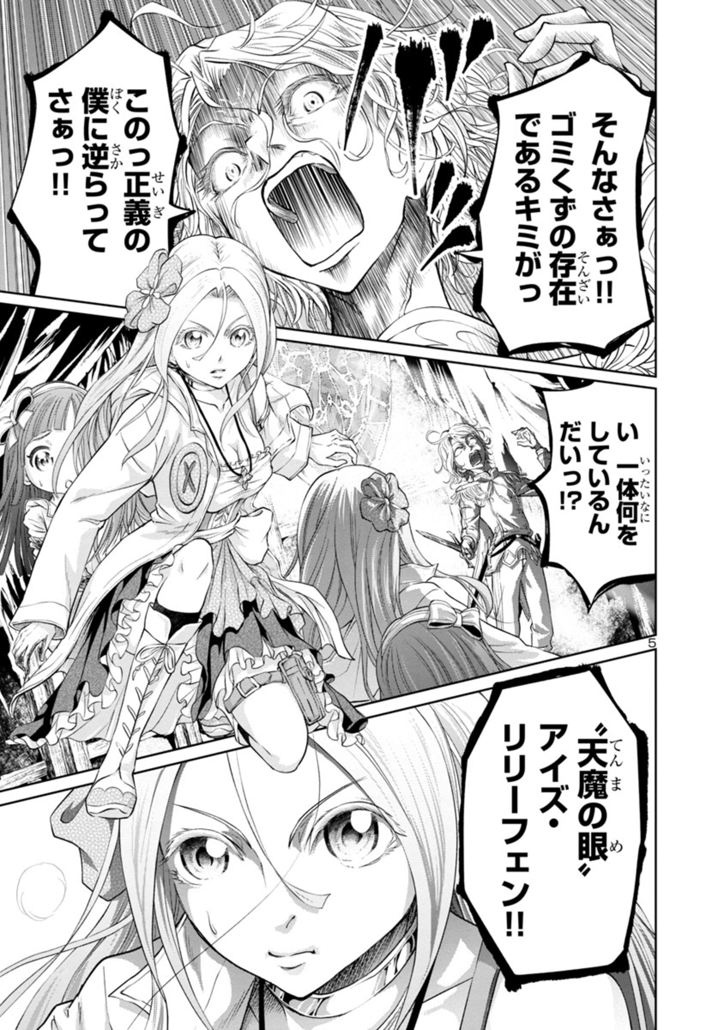 HYAKUMA NO ARUJI - raw - Chapter 15 - https://jpdd.ccdd.to/JPDD/38201405/n4451wxlv2e.jpg