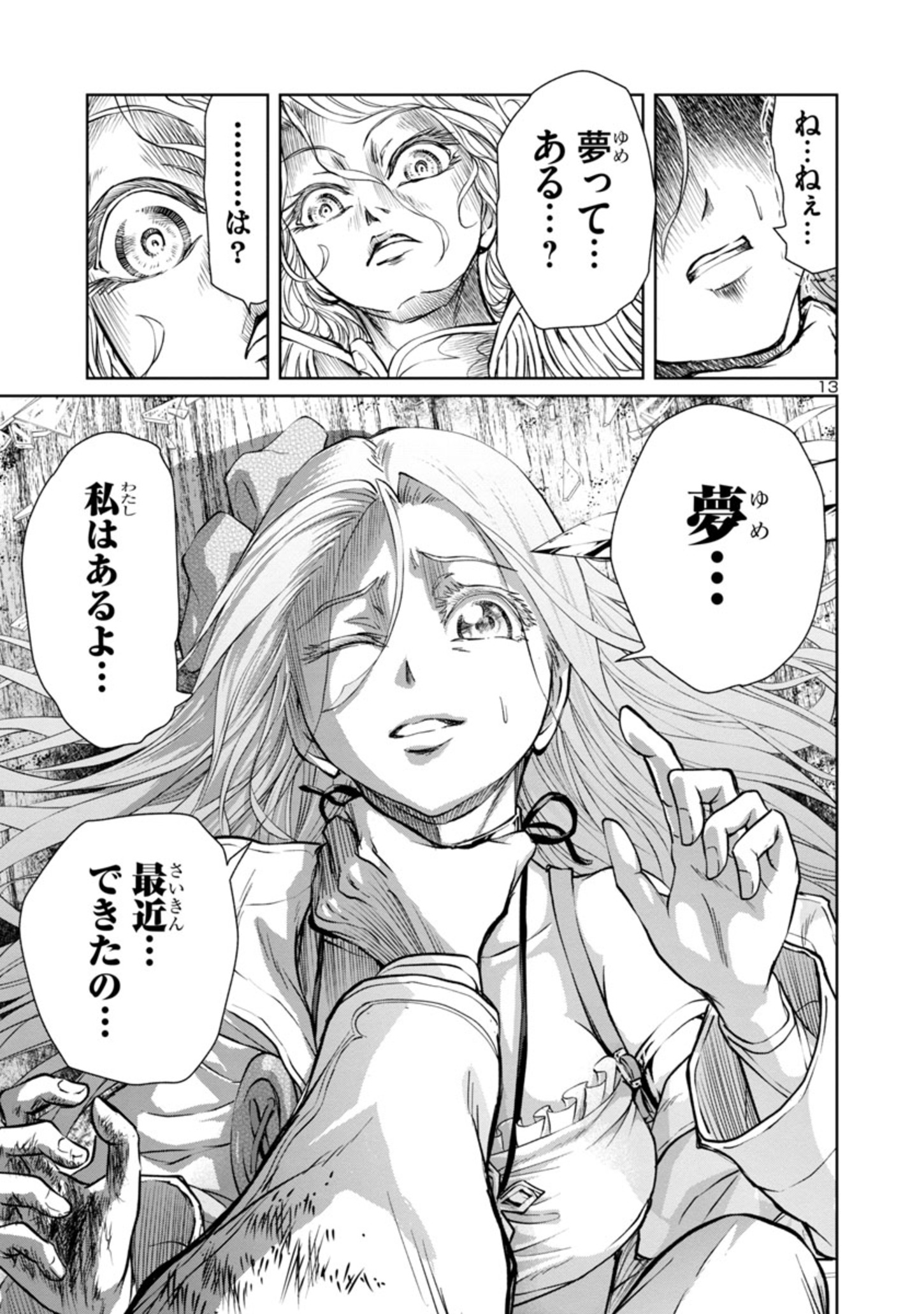 HYAKUMA NO ARUJI - raw - Chapter 15 - https://jpdd.ccdd.to/JPDD/38201405/nbs2hlkihwg.jpg
