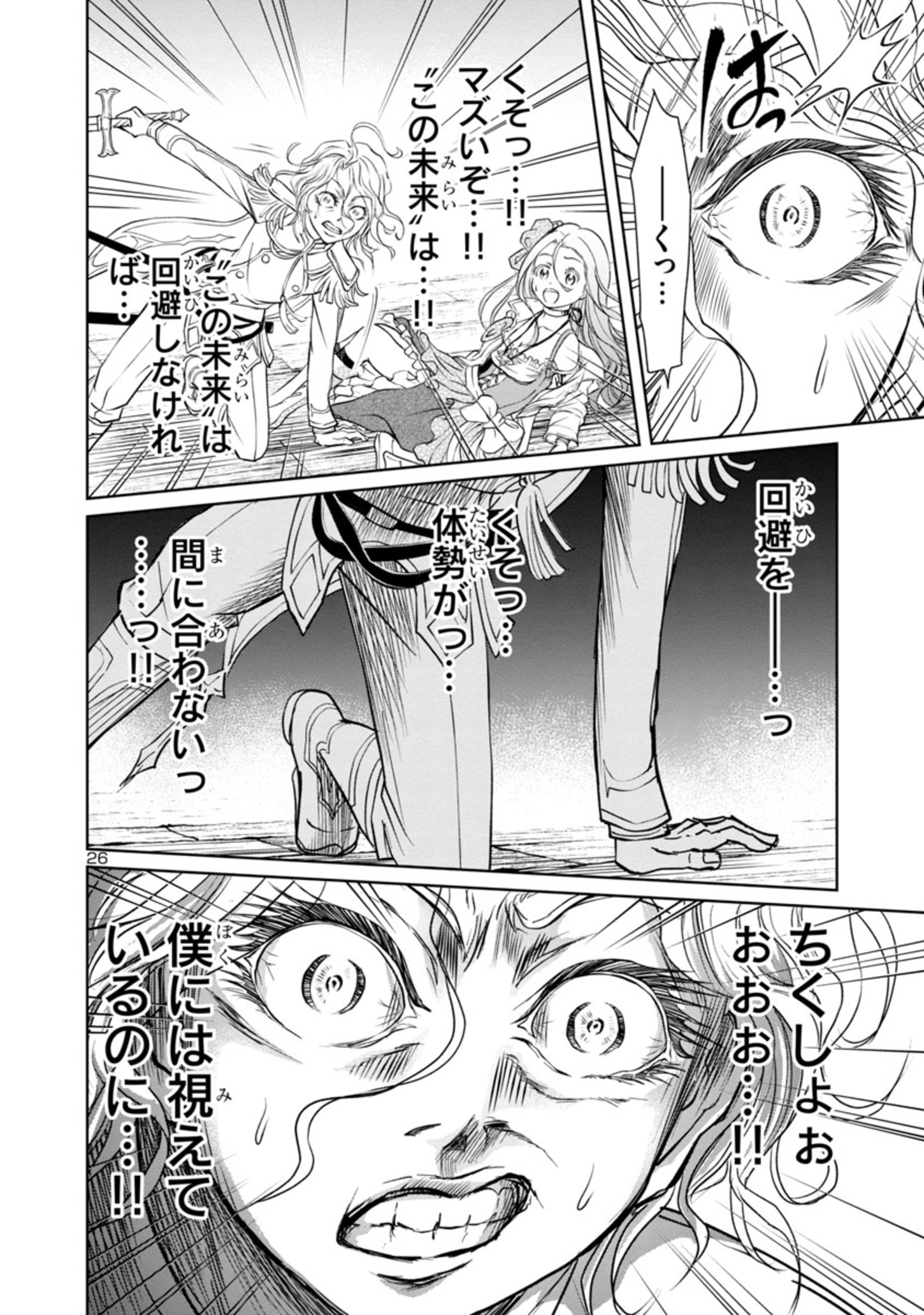 HYAKUMA NO ARUJI - raw - Chapter 15 - https://jpdd.ccdd.to/JPDD/38201405/ndgp415bvps.jpg