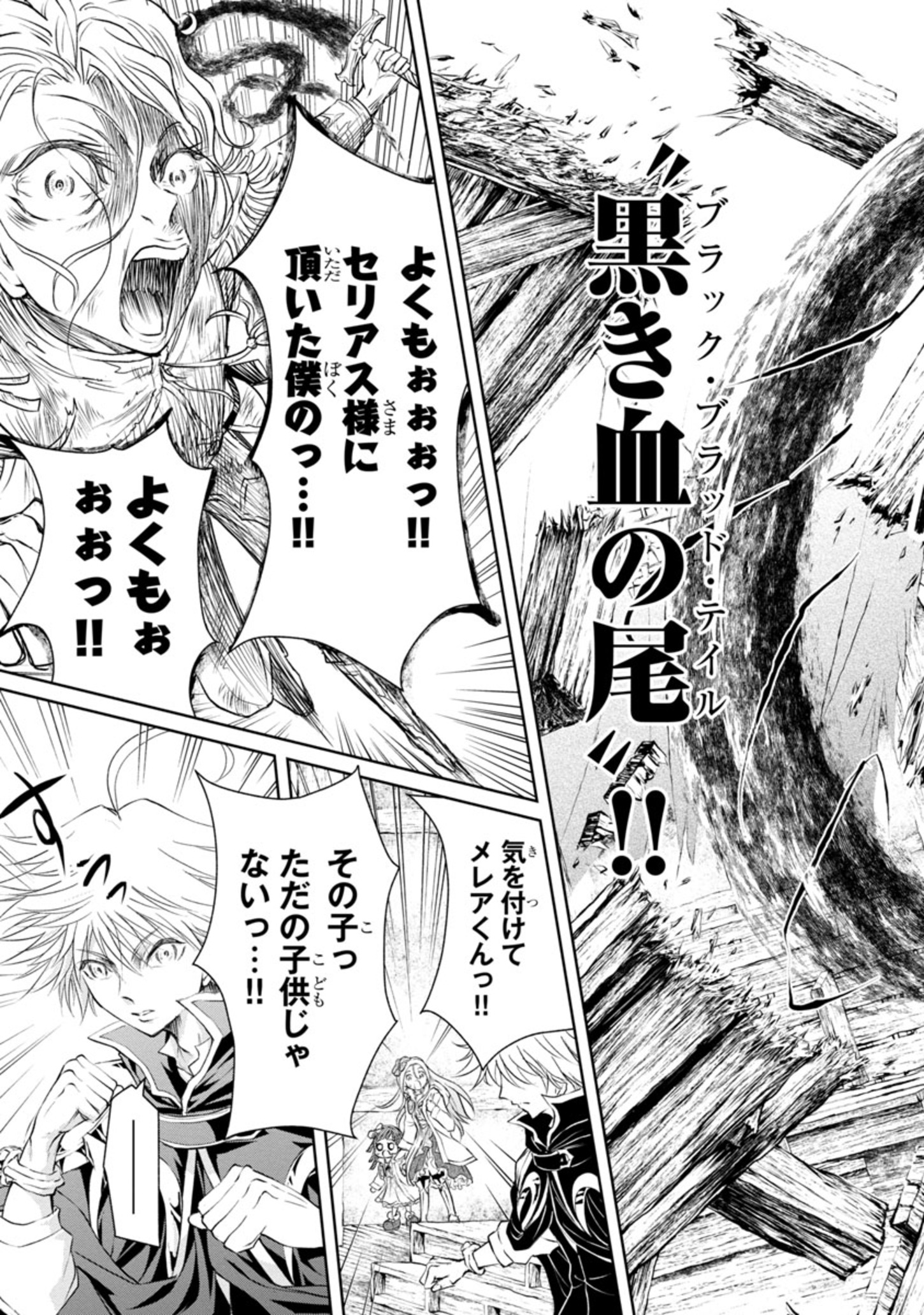HYAKUMA NO ARUJI - raw - Chapter 16 - https://jpdd.ccdd.to/JPDD/38201405/nrjohdmx552.jpg
