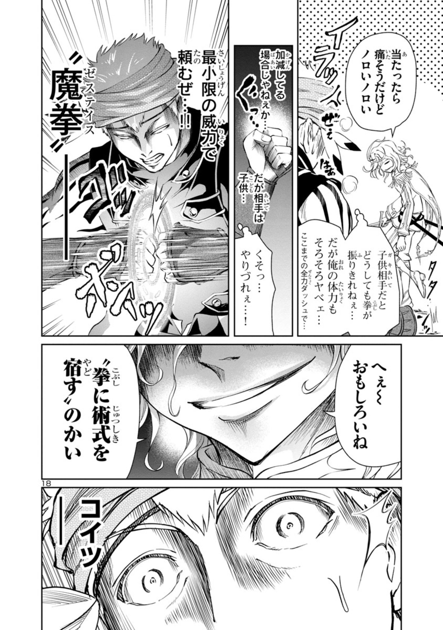 HYAKUMA NO ARUJI - raw - Chapter 14 - https://jpdd.ccdd.to/JPDD/38201405/ob5iygdqbxx.jpg