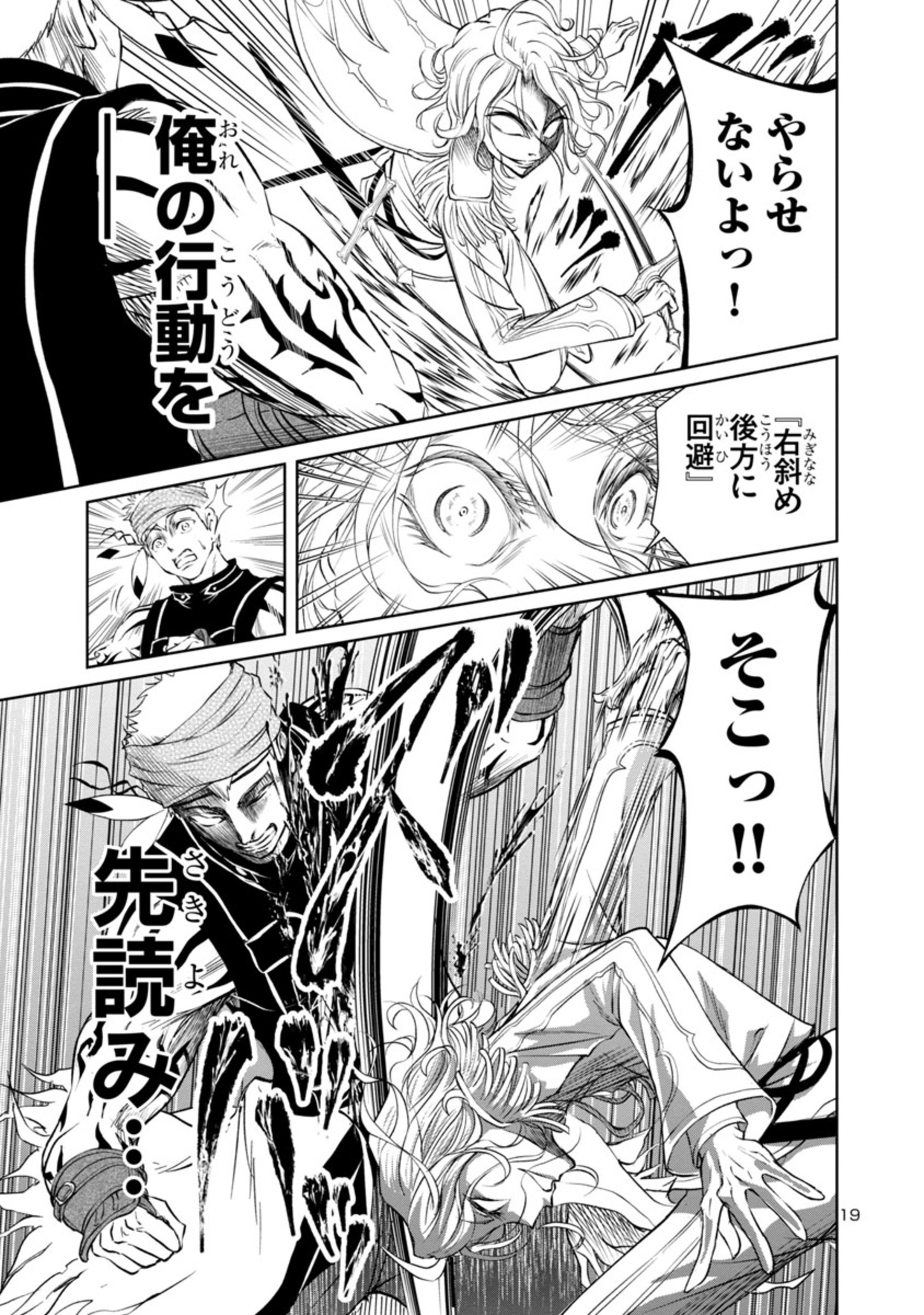 HYAKUMA NO ARUJI - raw - Chapter 14 - https://jpdd.ccdd.to/JPDD/38201405/on4f0ajctj1.jpg