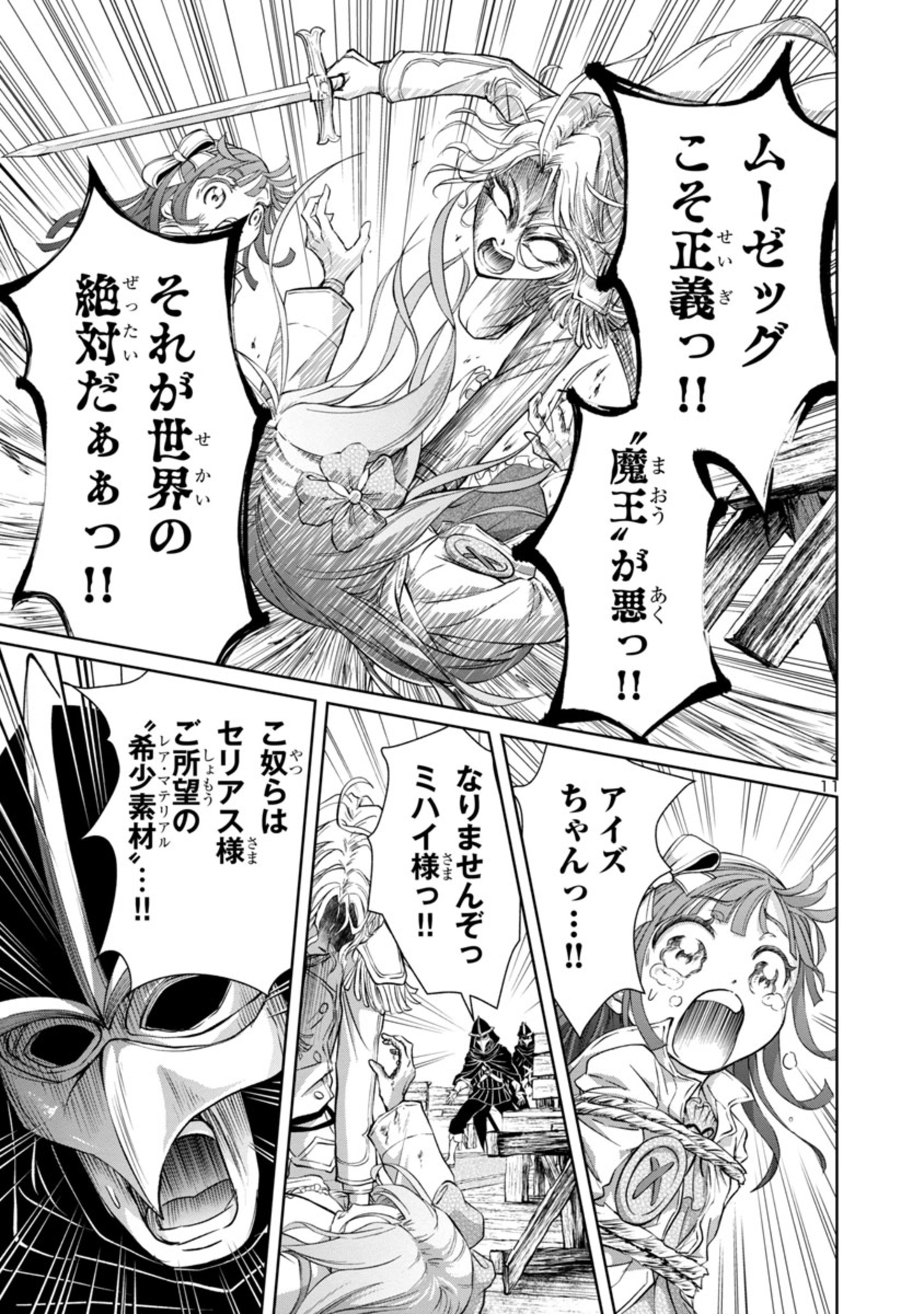 HYAKUMA NO ARUJI - raw - Chapter 15 - https://jpdd.ccdd.to/JPDD/38201405/oqah1qplnqx.jpg