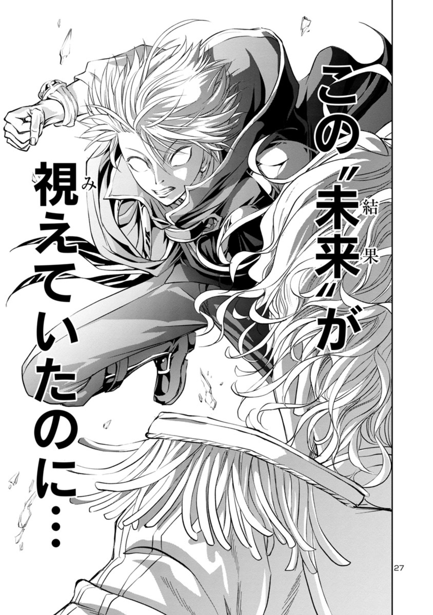 HYAKUMA NO ARUJI - raw - Chapter 15 - https://jpdd.ccdd.to/JPDD/38201405/osjdugpyqks.jpg