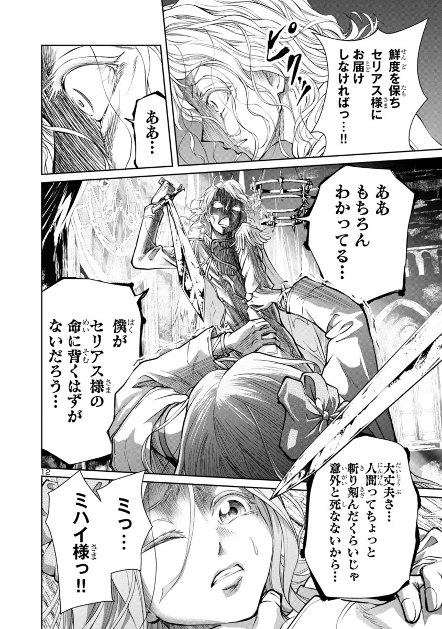 HYAKUMA NO ARUJI - raw - Chapter 15 - https://jpdd.ccdd.to/JPDD/38201405/p2qhjndxmnu.jpg