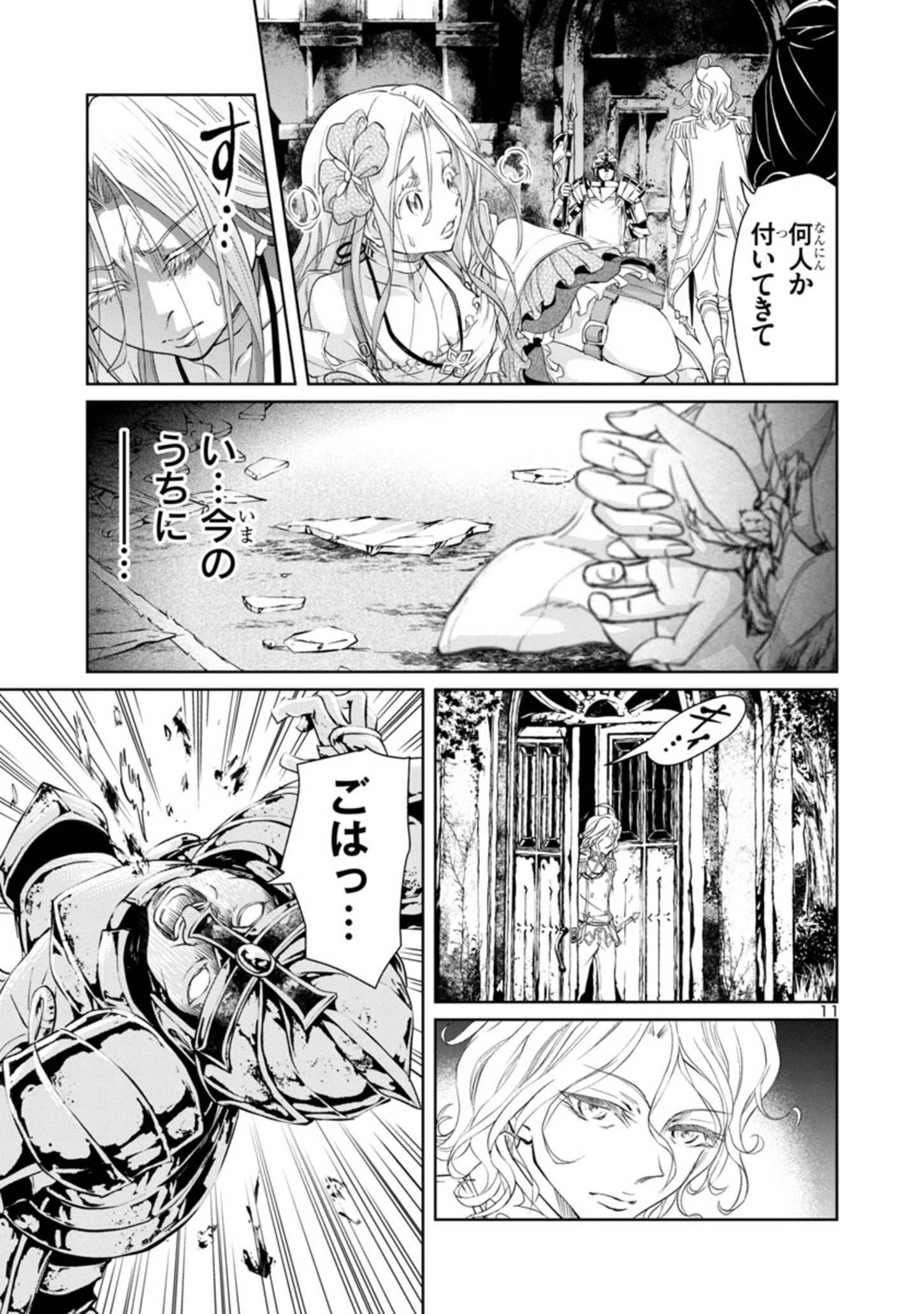HYAKUMA NO ARUJI - raw - Chapter 14 - https://jpdd.ccdd.to/JPDD/38201405/pmgcbsdww3g.jpg