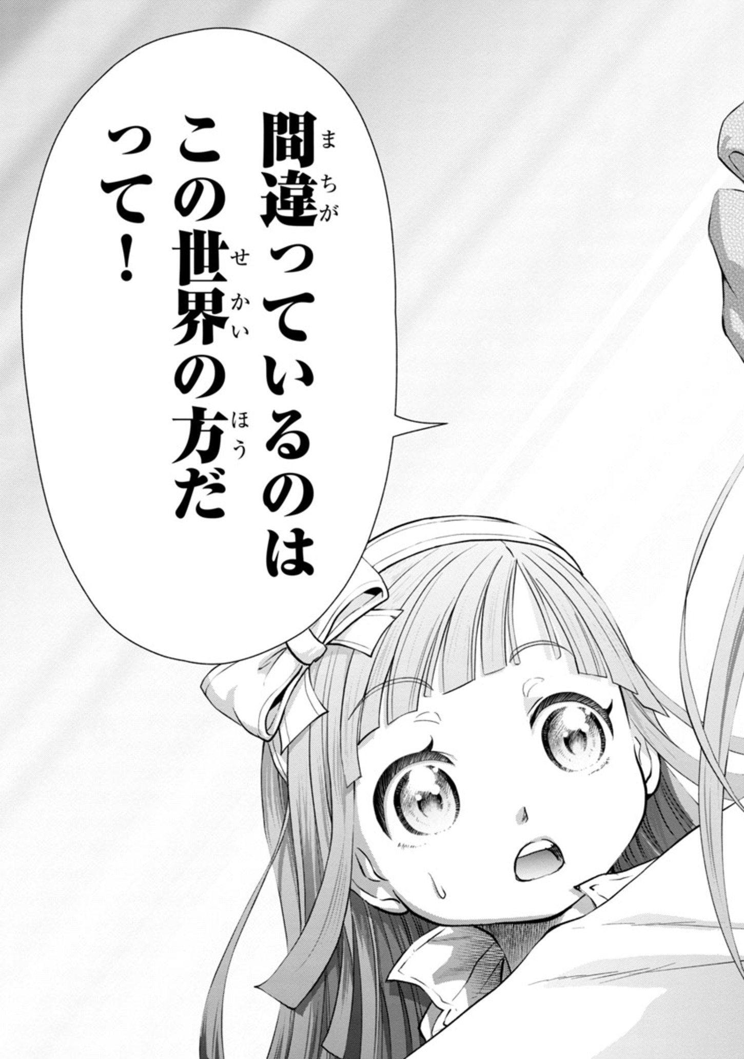 HYAKUMA NO ARUJI - raw - Chapter 15 - https://jpdd.ccdd.to/JPDD/38201405/pmvoquhhmzy.jpg