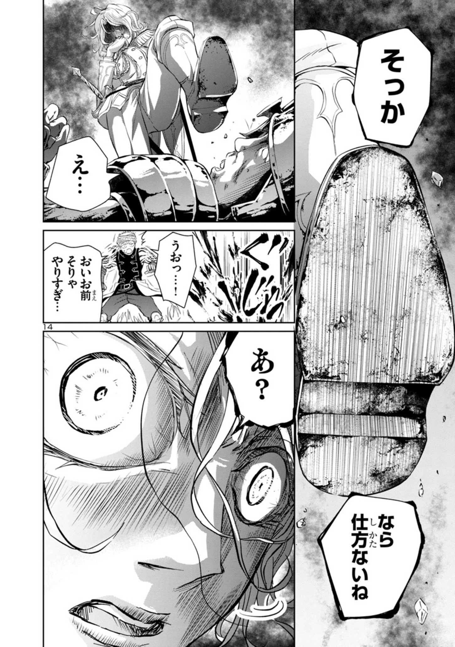 HYAKUMA NO ARUJI - raw - Chapter 14 - https://jpdd.ccdd.to/JPDD/38201405/q3ar1f5dxhb.jpg