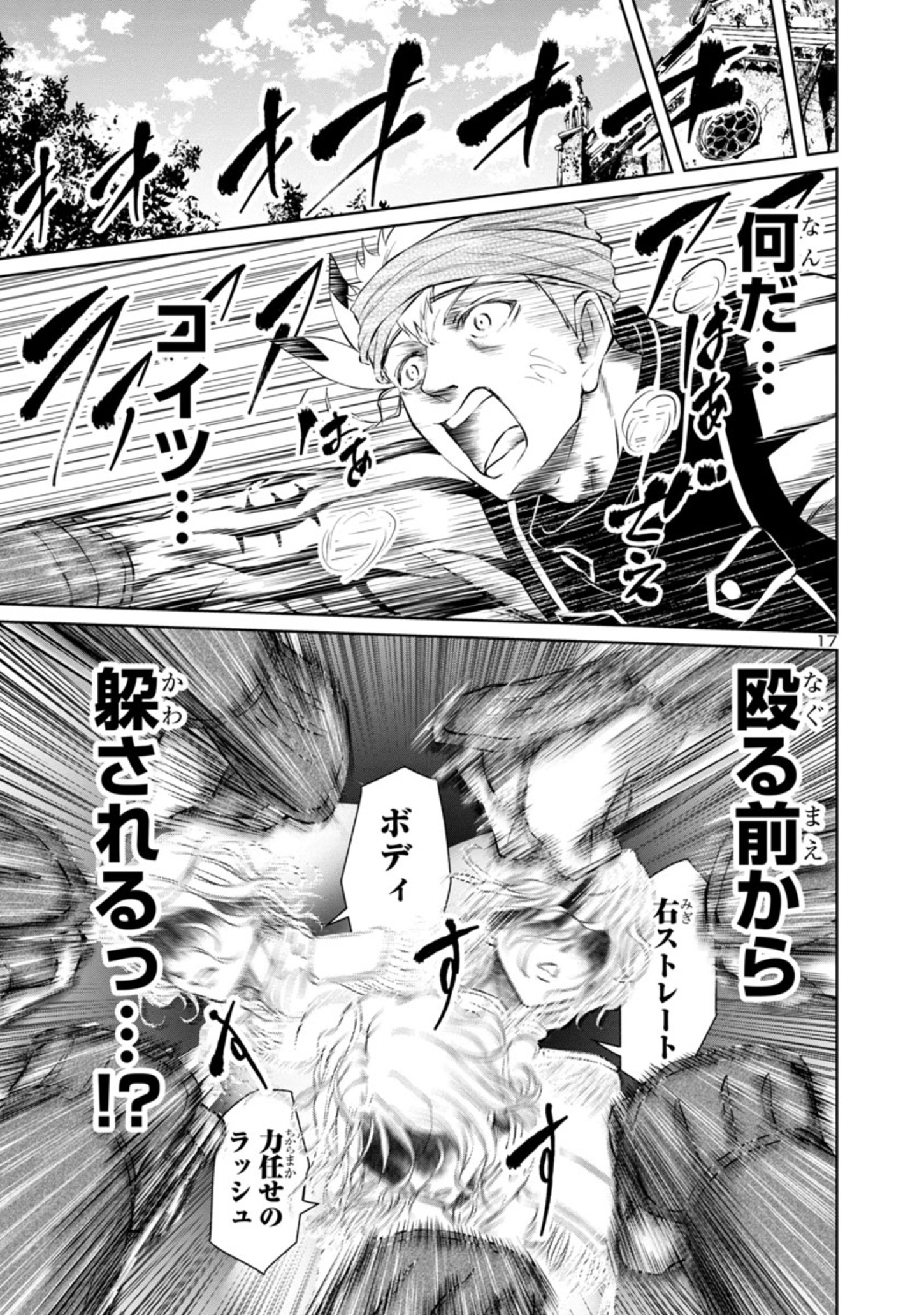 HYAKUMA NO ARUJI - raw - Chapter 14 - https://jpdd.ccdd.to/JPDD/38201405/qhqdzwdpagy.jpg