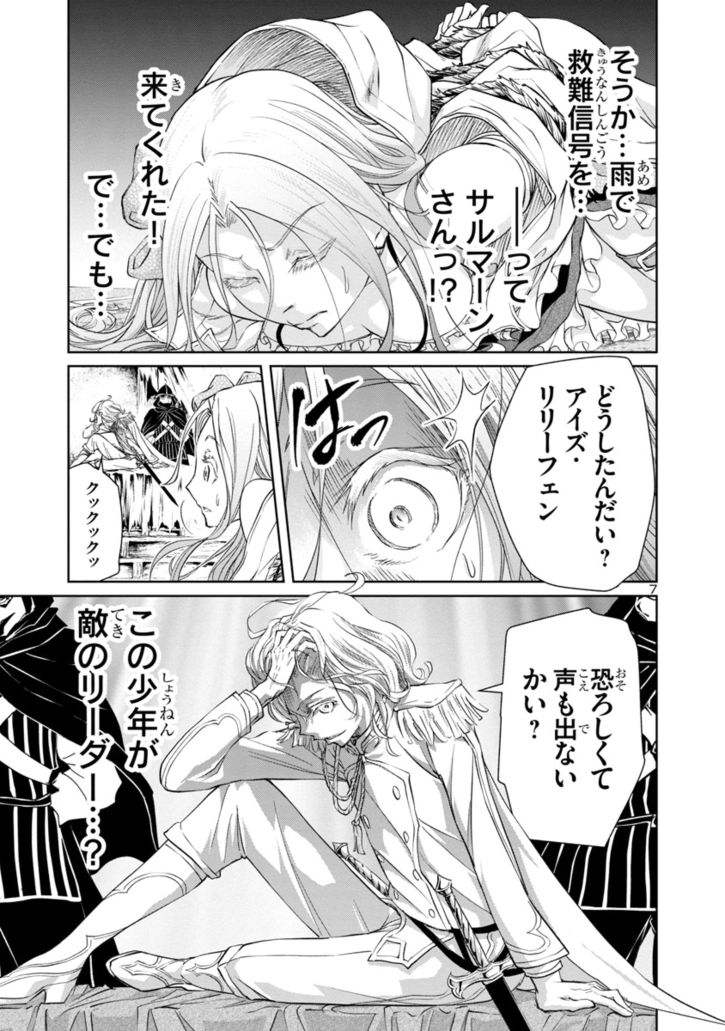 HYAKUMA NO ARUJI - raw - Chapter 14 - https://jpdd.ccdd.to/JPDD/38201405/r4cx45100pa.jpg