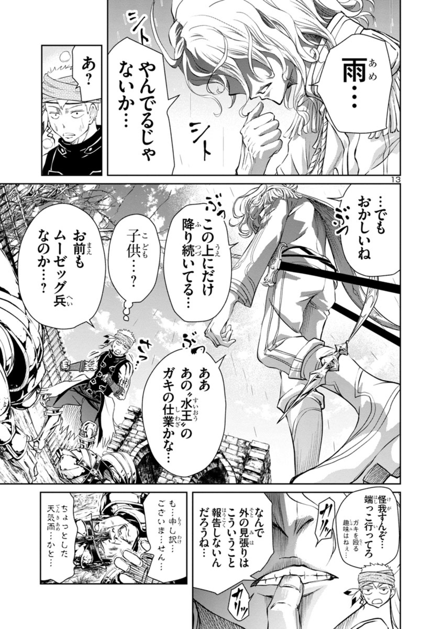HYAKUMA NO ARUJI - raw - Chapter 14 - https://jpdd.ccdd.to/JPDD/38201405/t5yzfhx1mco.jpg