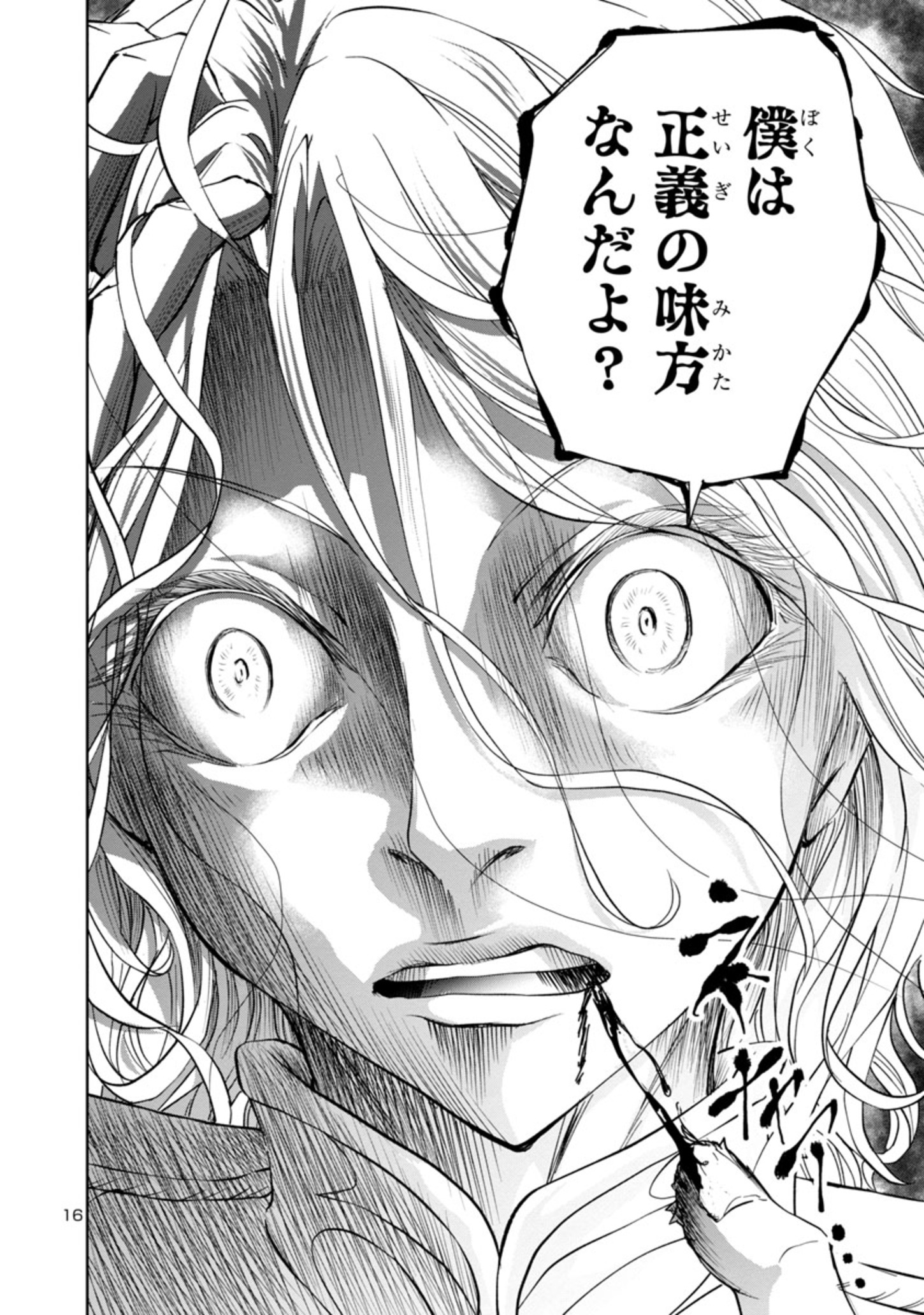 HYAKUMA NO ARUJI - raw - Chapter 14 - https://jpdd.ccdd.to/JPDD/38201405/tsrgtruscuh.jpg