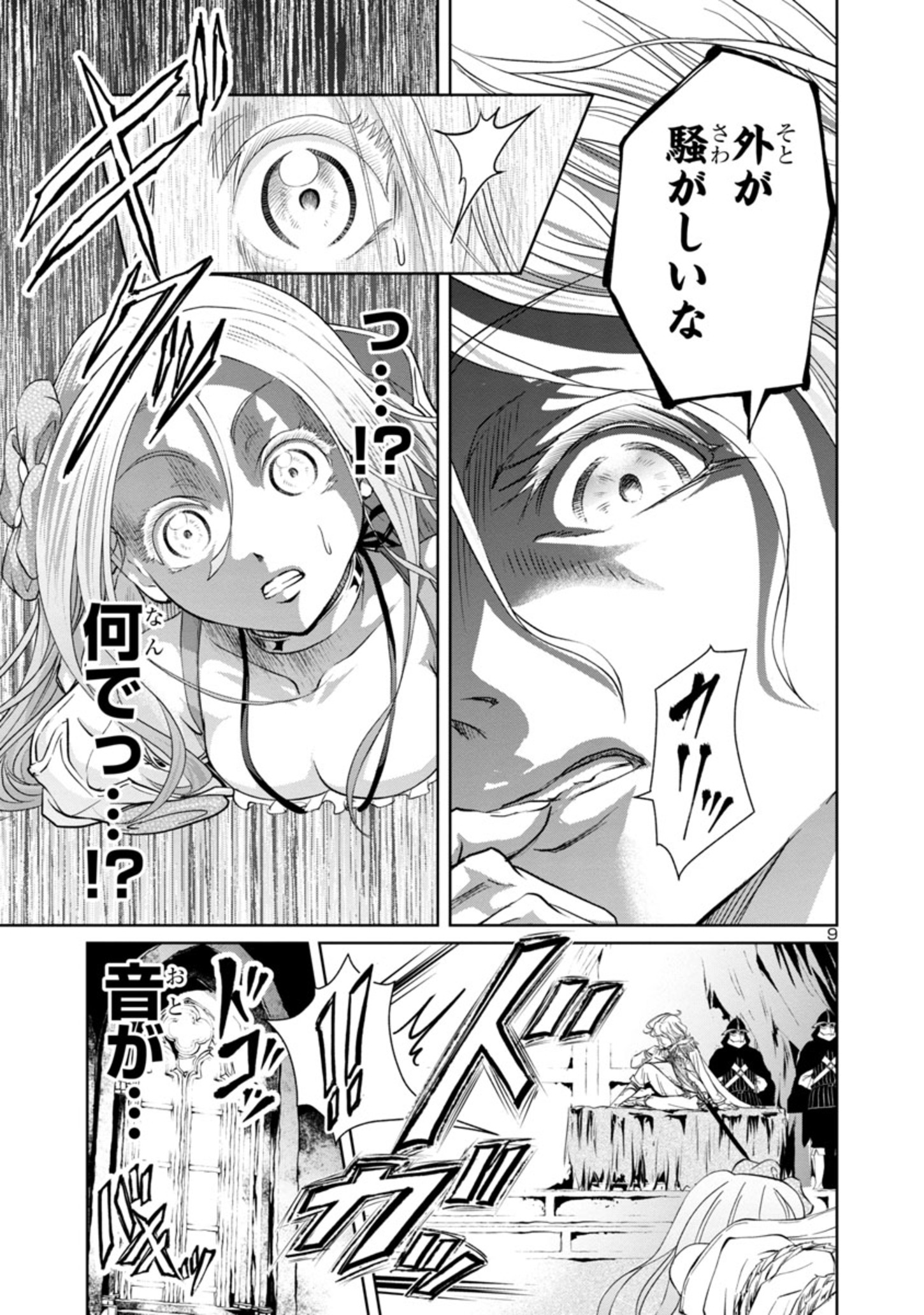 HYAKUMA NO ARUJI - raw - Chapter 14 - https://jpdd.ccdd.to/JPDD/38201405/u5jbq1kqenu.jpg