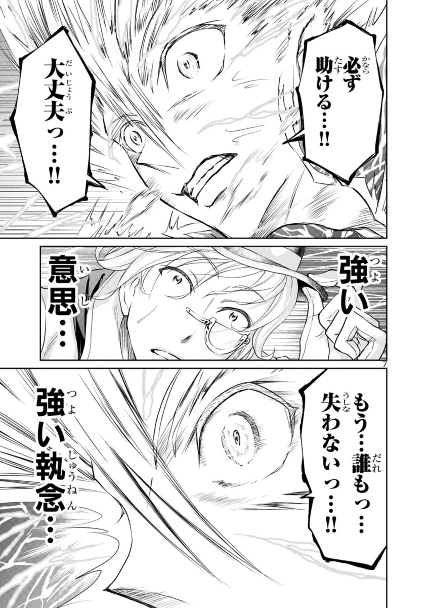 HYAKUMA NO ARUJI - raw - Chapter 13 - https://jpdd.ccdd.to/JPDD/38201405/ufguafmj0im.jpg