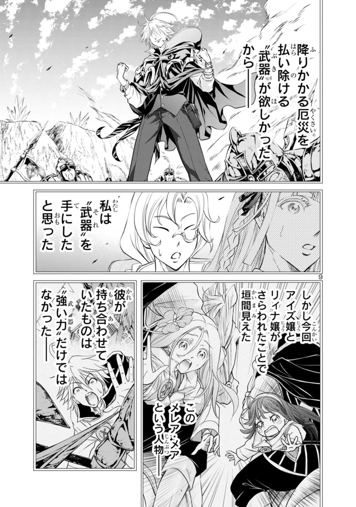 HYAKUMA NO ARUJI - raw - Chapter 13 - https://jpdd.ccdd.to/JPDD/38201405/v2f5oucvpvz.jpg
