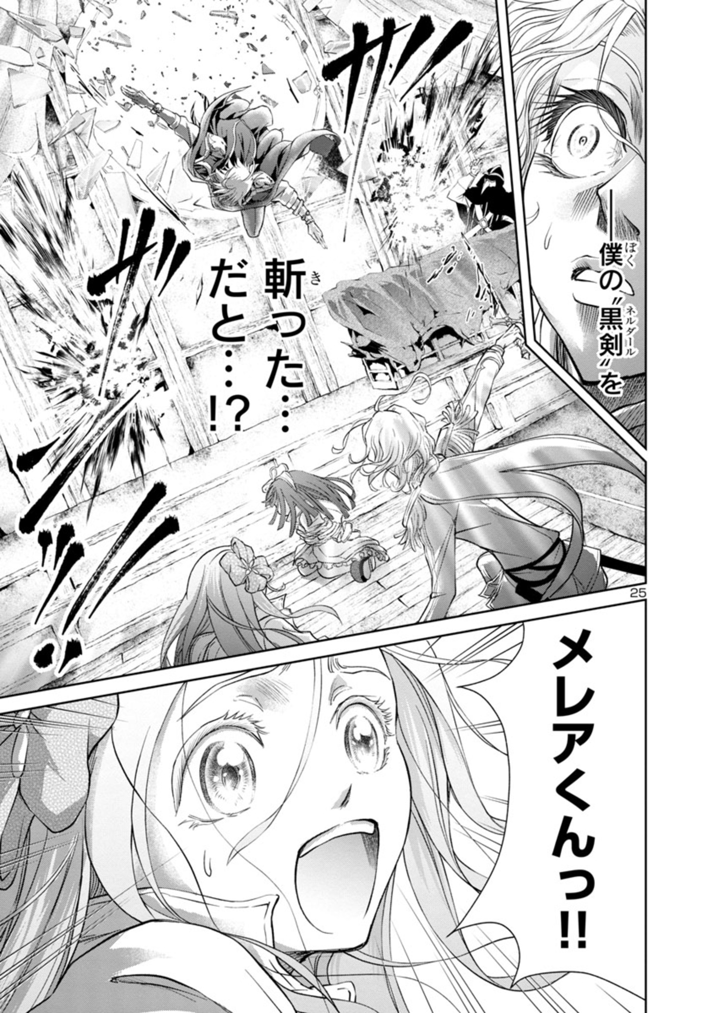 HYAKUMA NO ARUJI - raw - Chapter 15 - https://jpdd.ccdd.to/JPDD/38201405/vfpbnvjbhxl.jpg