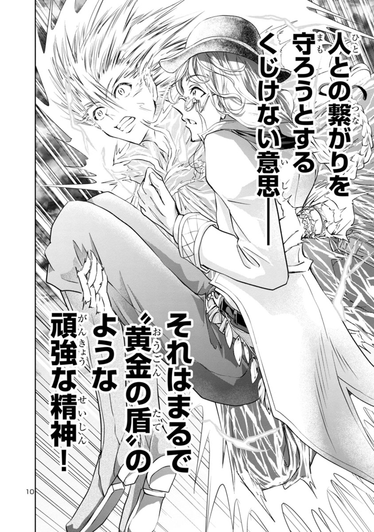 HYAKUMA NO ARUJI - raw - Chapter 13 - https://jpdd.ccdd.to/JPDD/38201405/vyd2eiugcbm.jpg