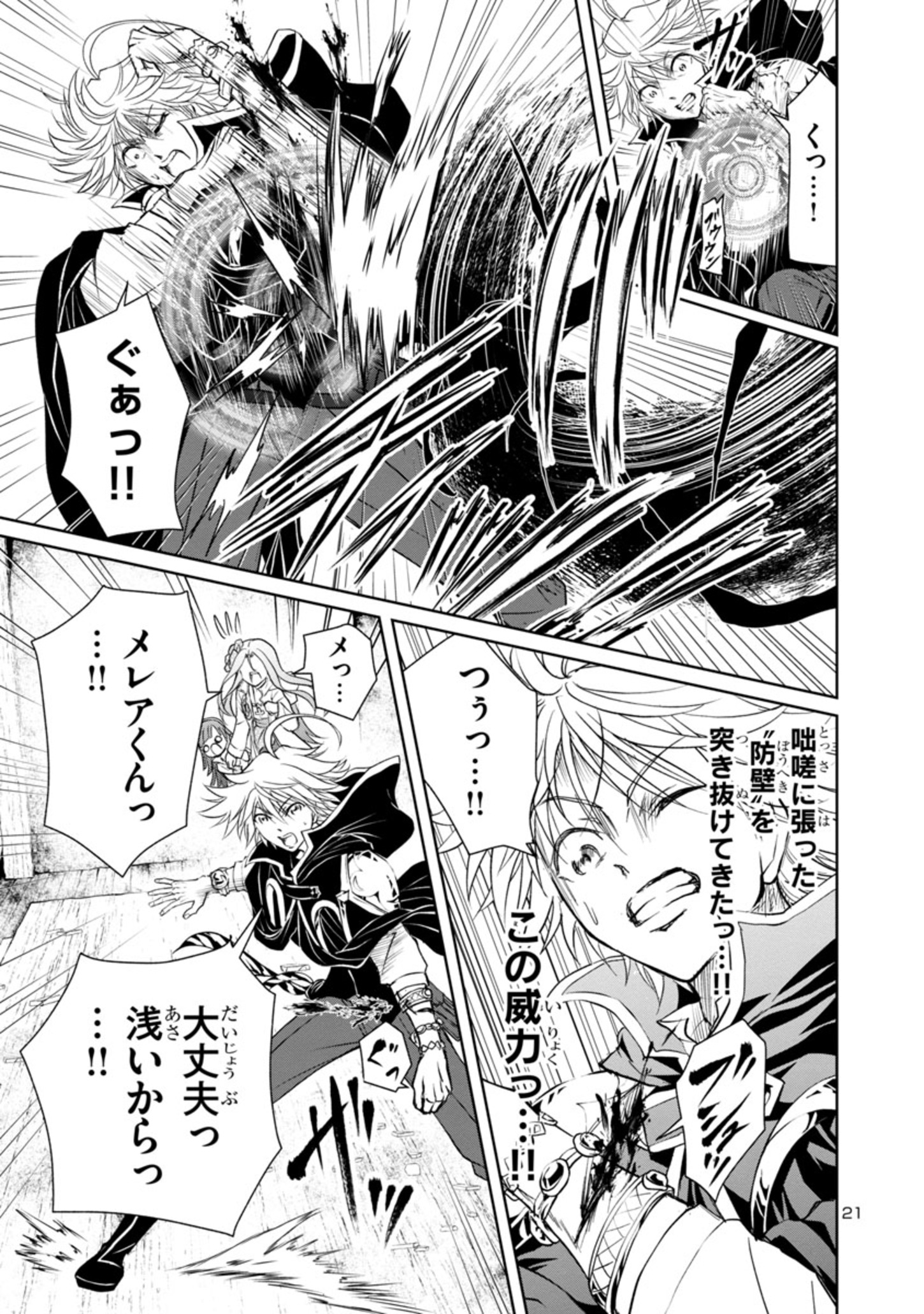 HYAKUMA NO ARUJI - raw - Chapter 16 - https://jpdd.ccdd.to/JPDD/38201405/vynh00yemqk.jpg